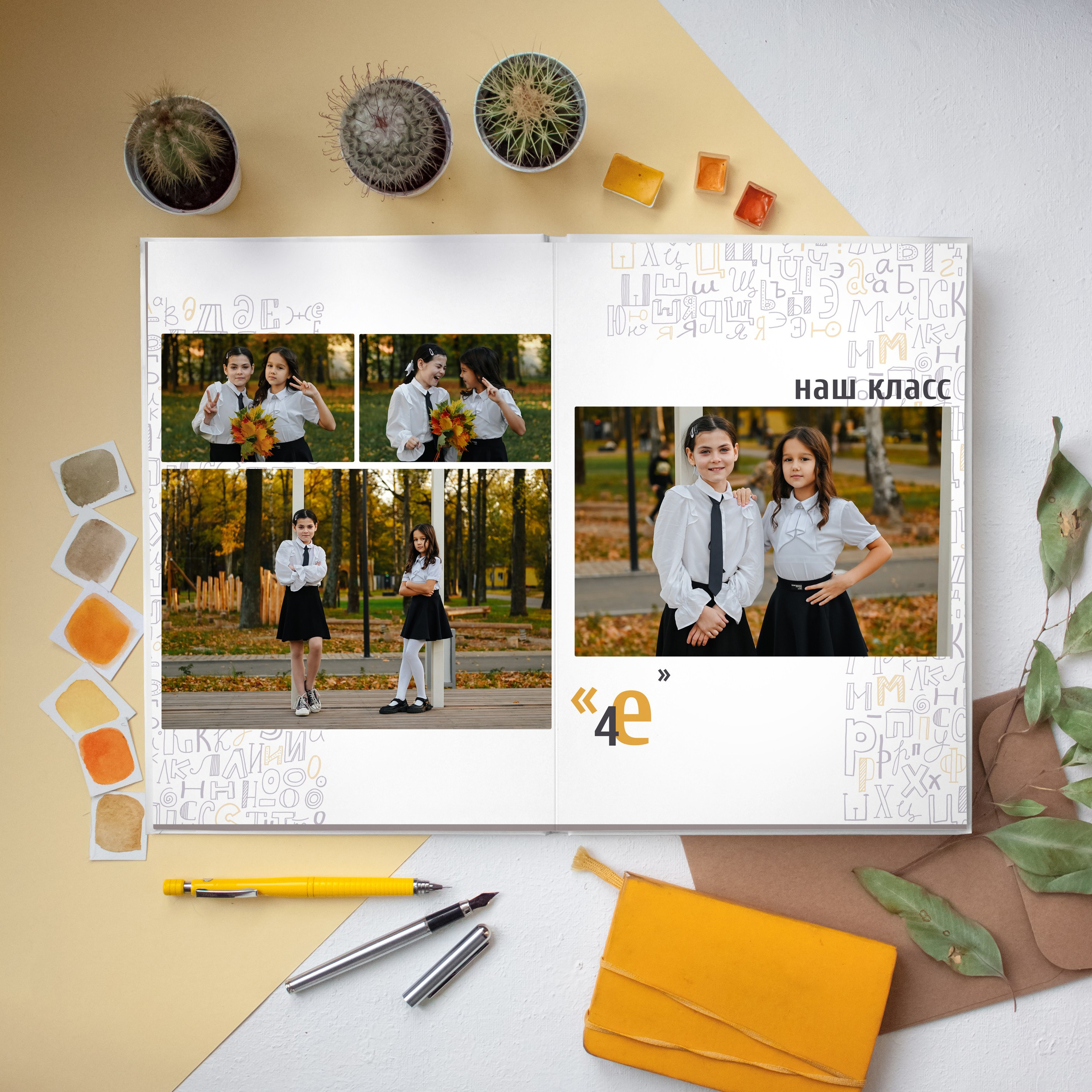 Младшая Школа. #СамыйКлассныйАльбомТут