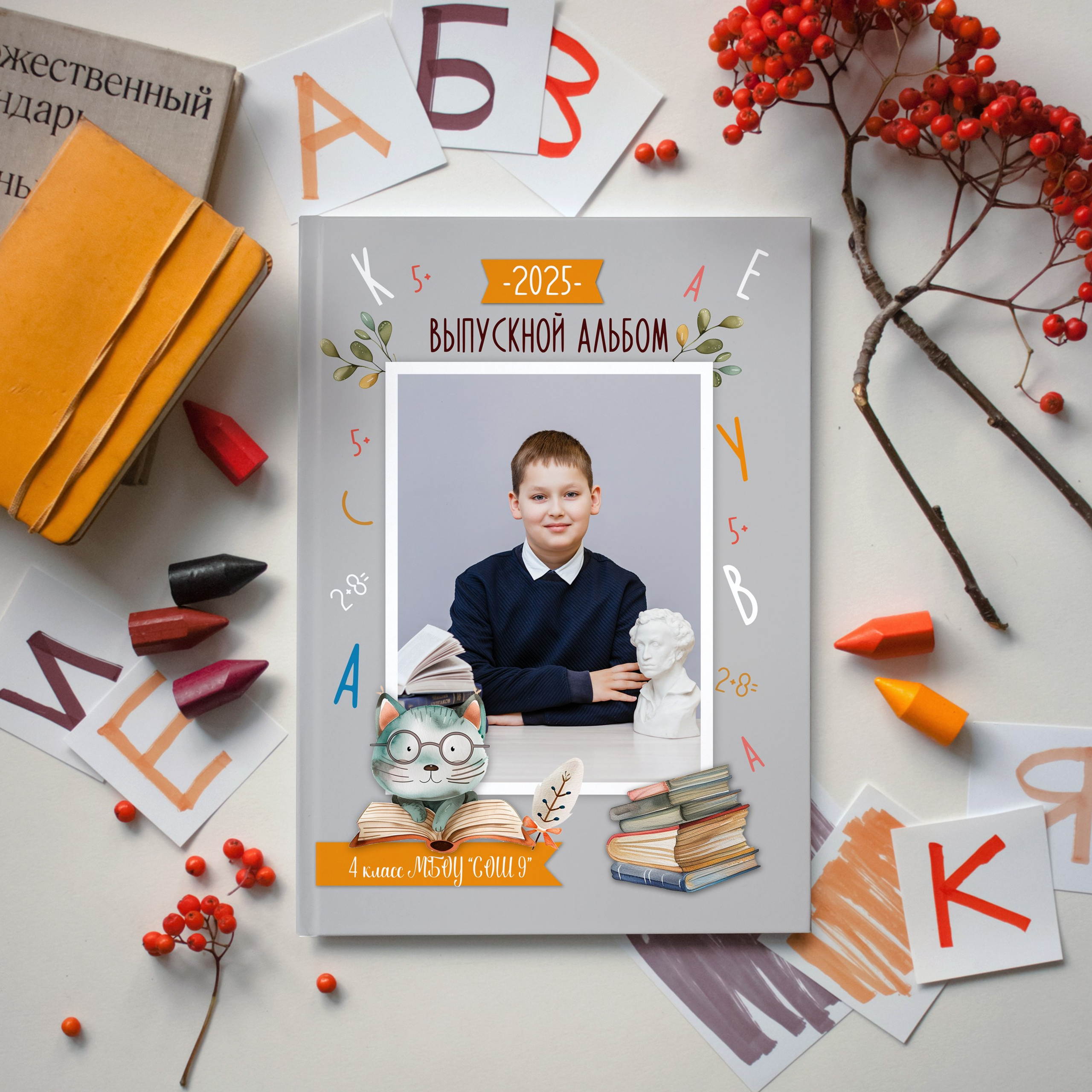 Макеты для младшей и средней школы. #СамыйКлассныйАльбомТут