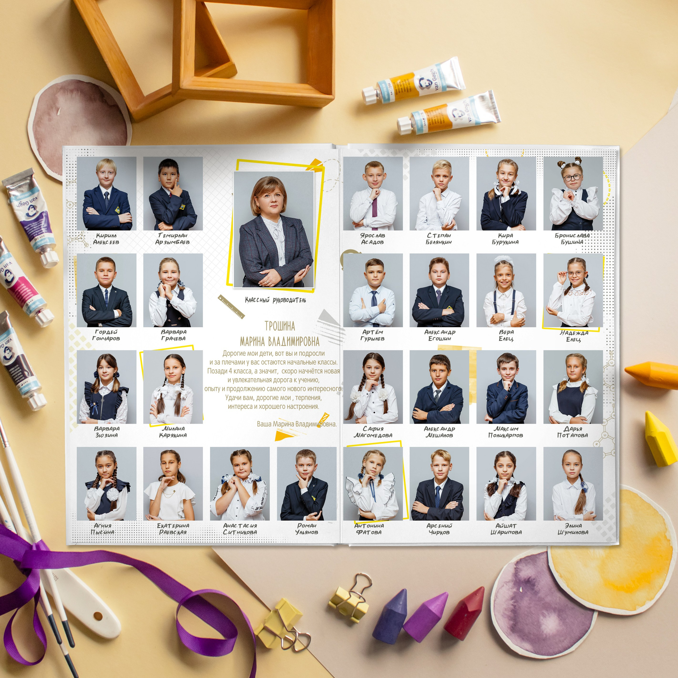 Младшая Школа. #СамыйКлассныйАльбомТут