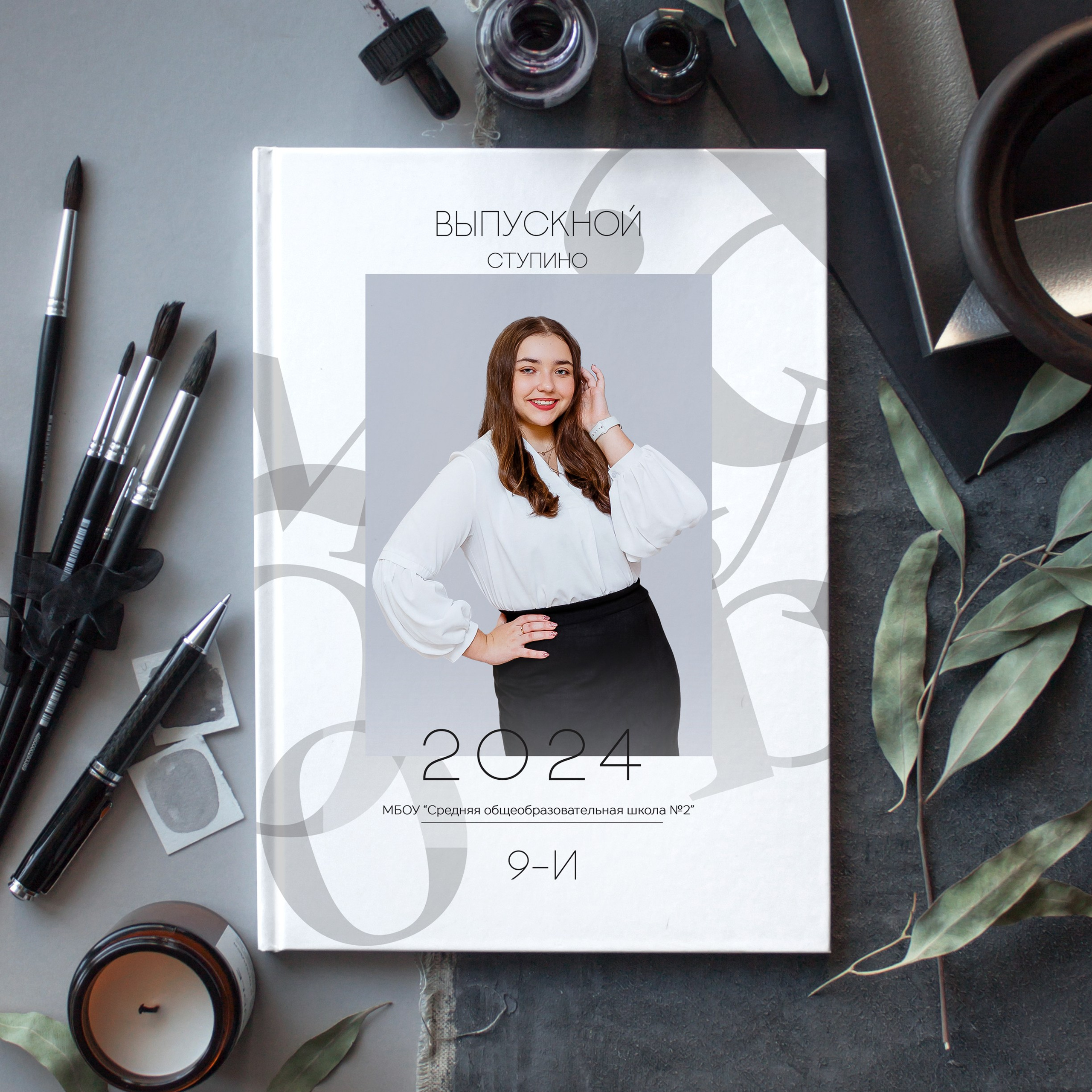 Макеты для старшей школы. #СамыйКлассныйАльбомТут