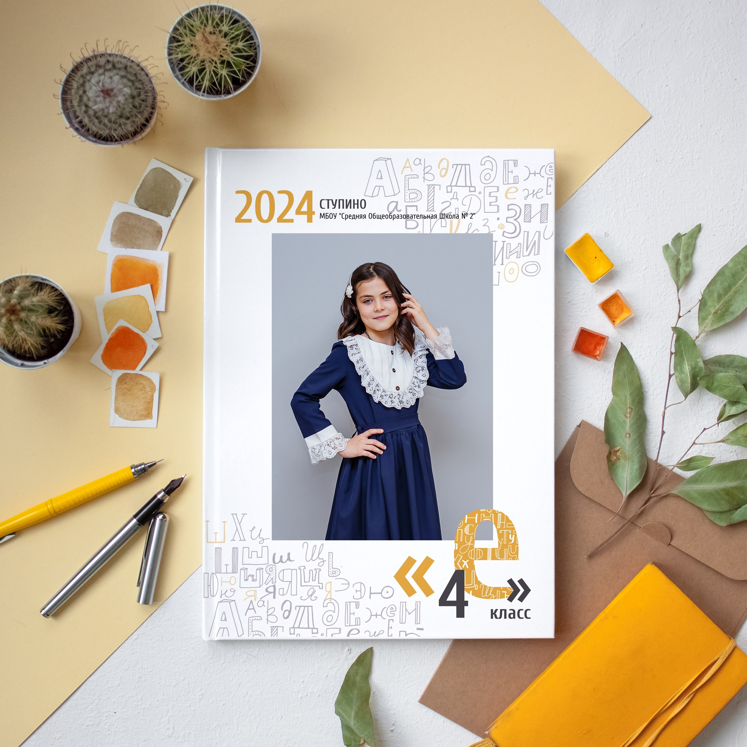 Младшая Школа. #СамыйКлассныйАльбомТут