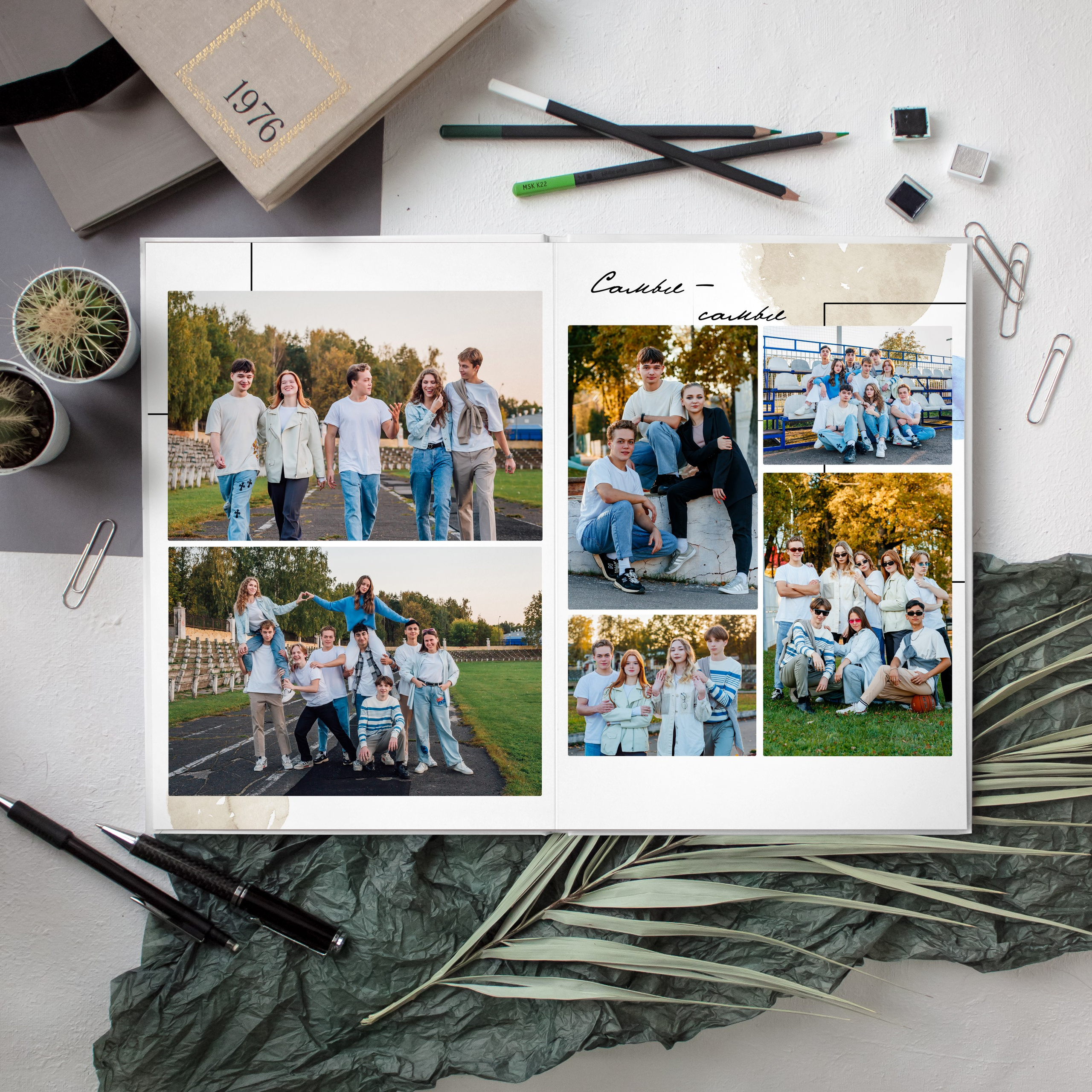 Старшая школа. #СамыйКлассныйАльбомТут