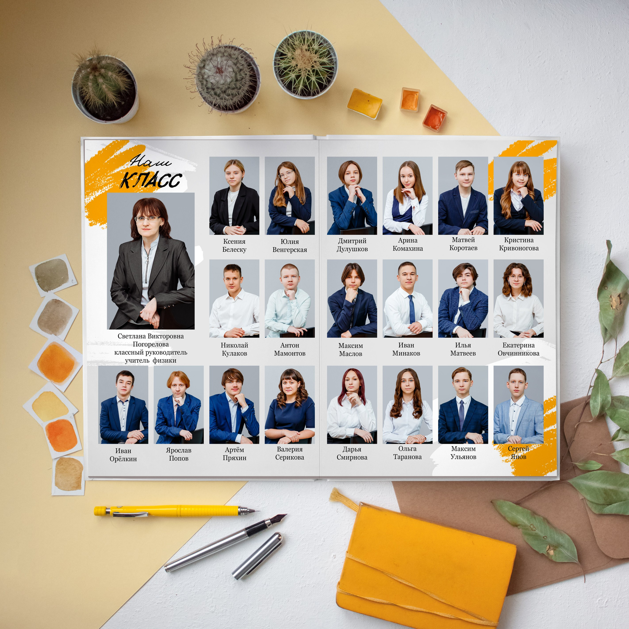 Старшая школа. #СамыйКлассныйАльбомТут