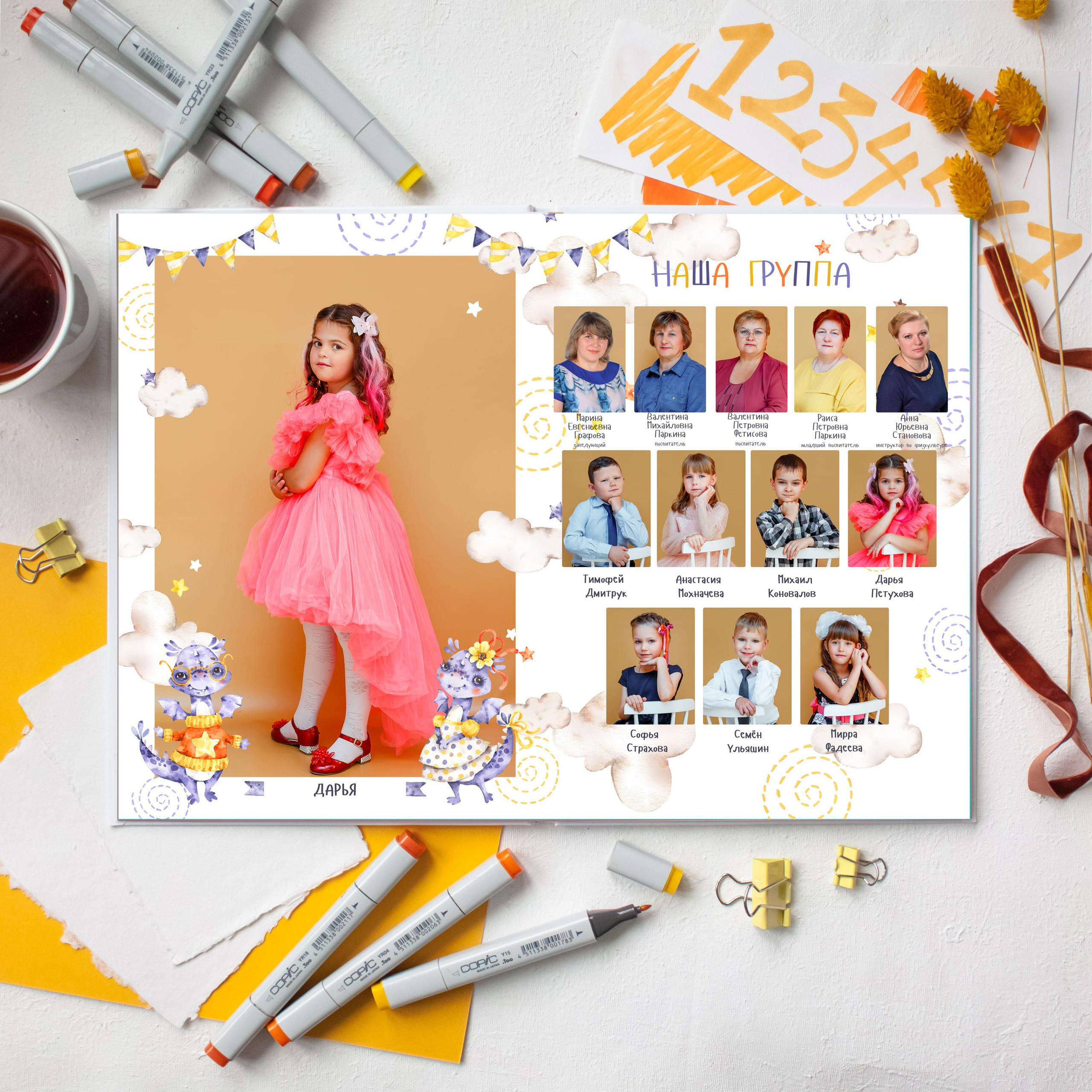 Детский сад. #СамыйКлассныйАльбомТут