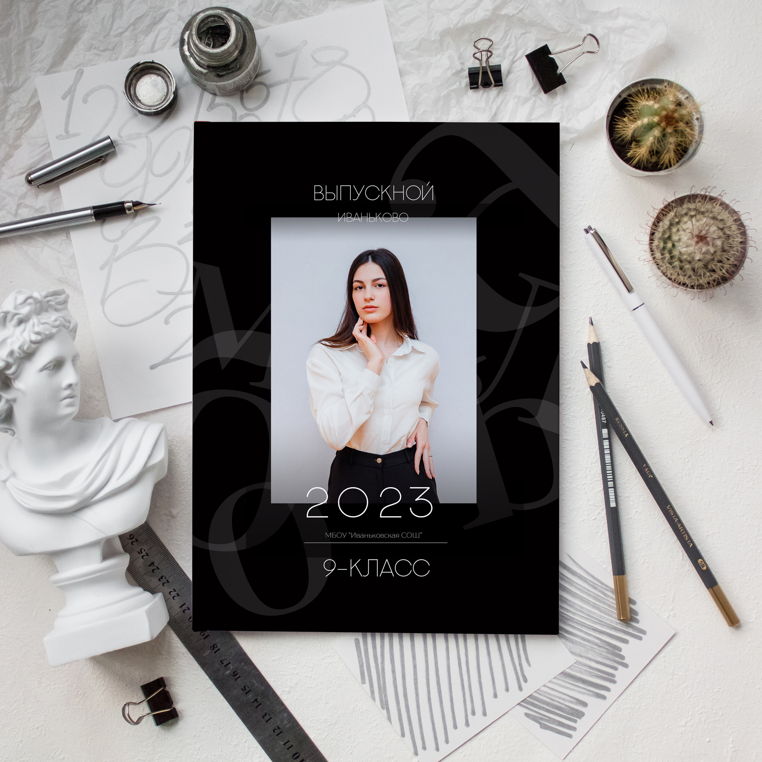 Старшая школа. #СамыйКлассныйАльбомТут