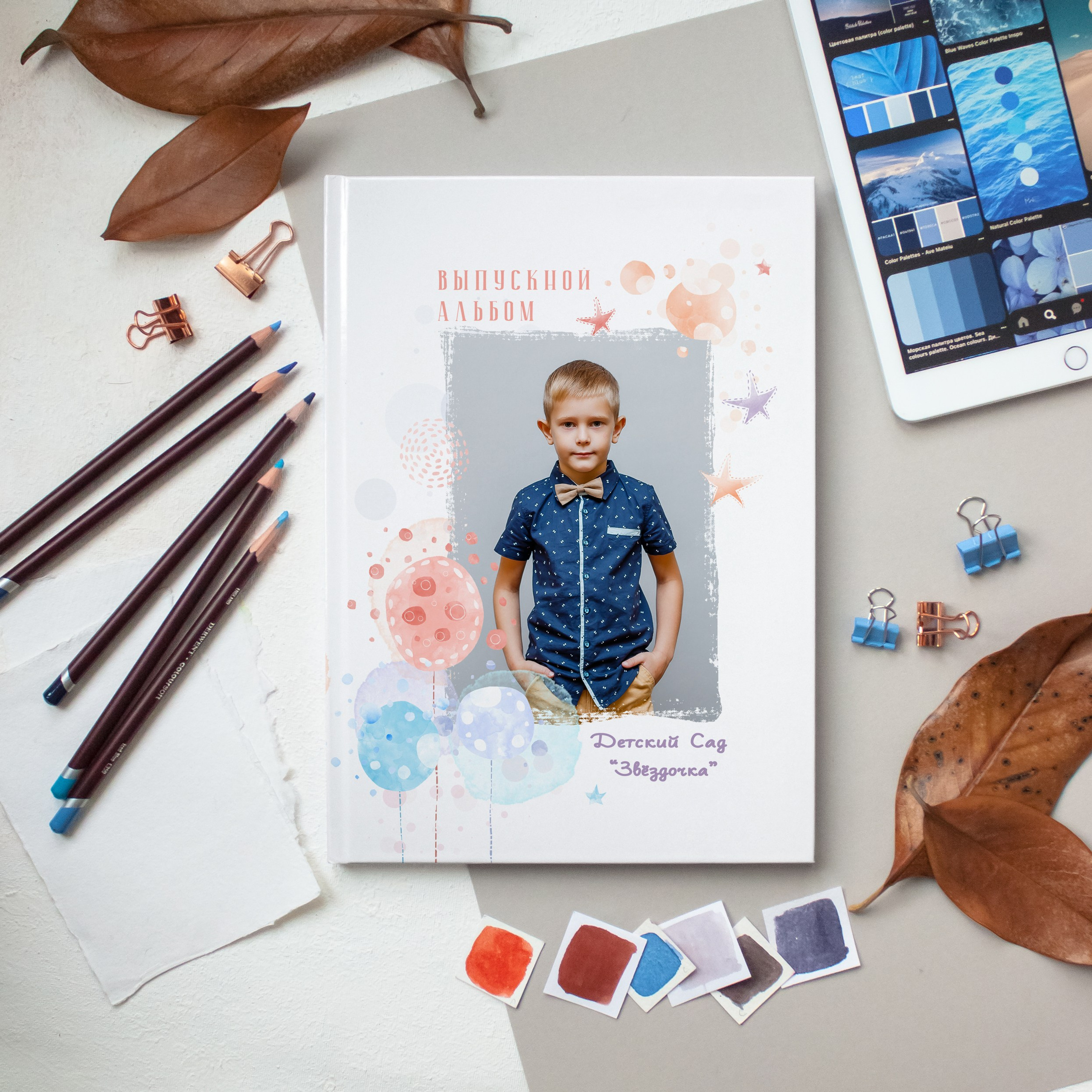 Детский сад. #СамыйКлассныйАльбомТут