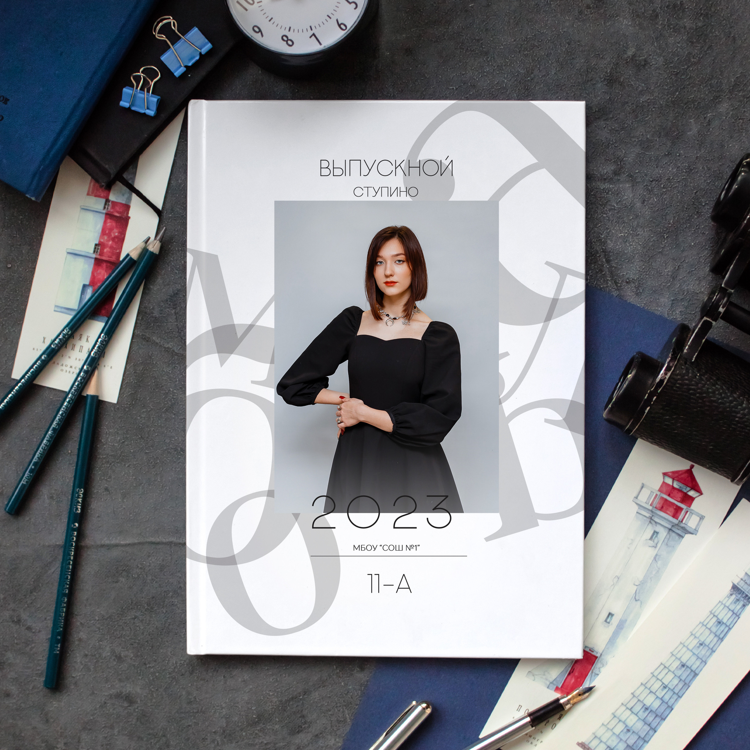 Старшая школа. #СамыйКлассныйАльбомТут