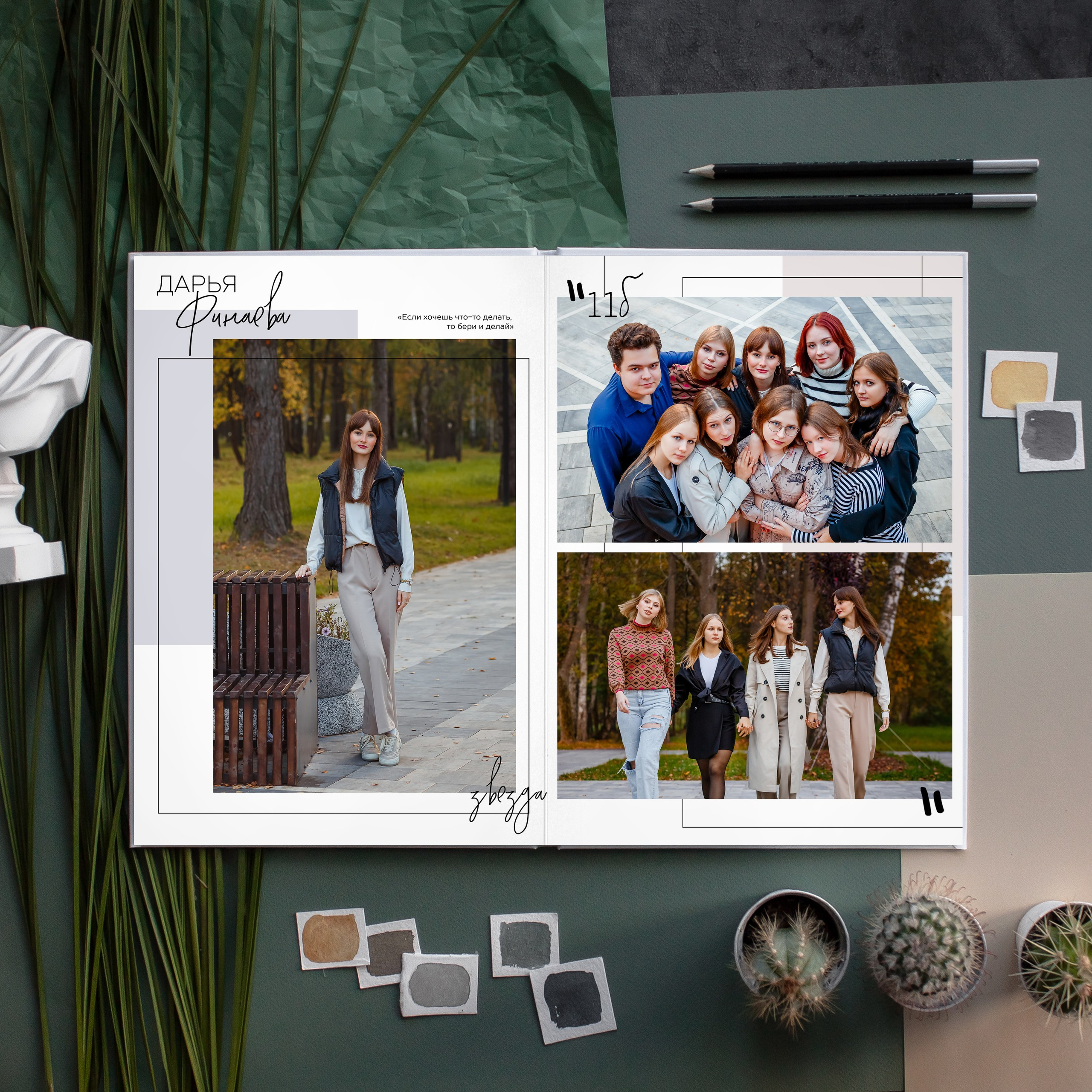 Старшая школа. #СамыйКлассныйАльбомТут