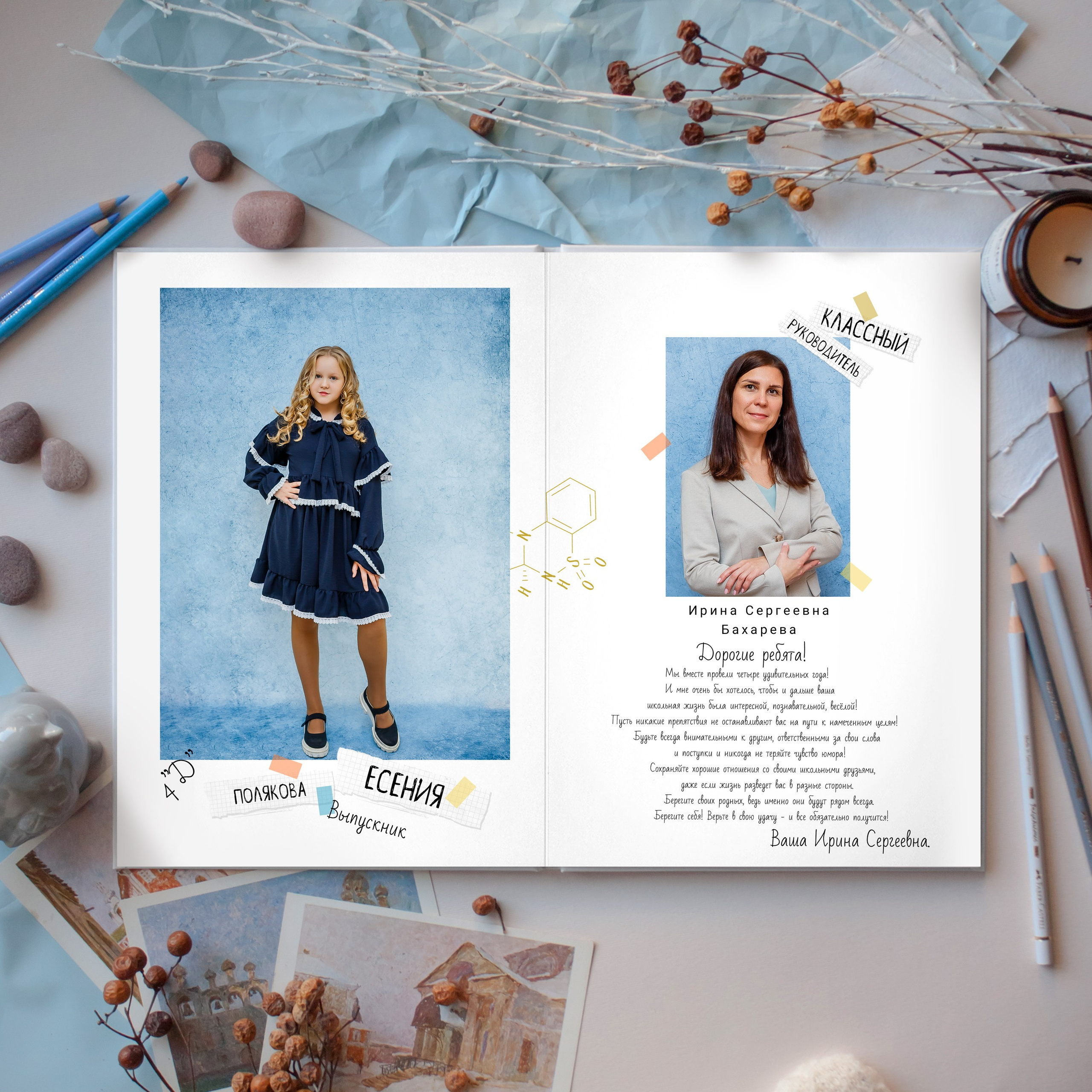 Младшая Школа. #СамыйКлассныйАльбомТут