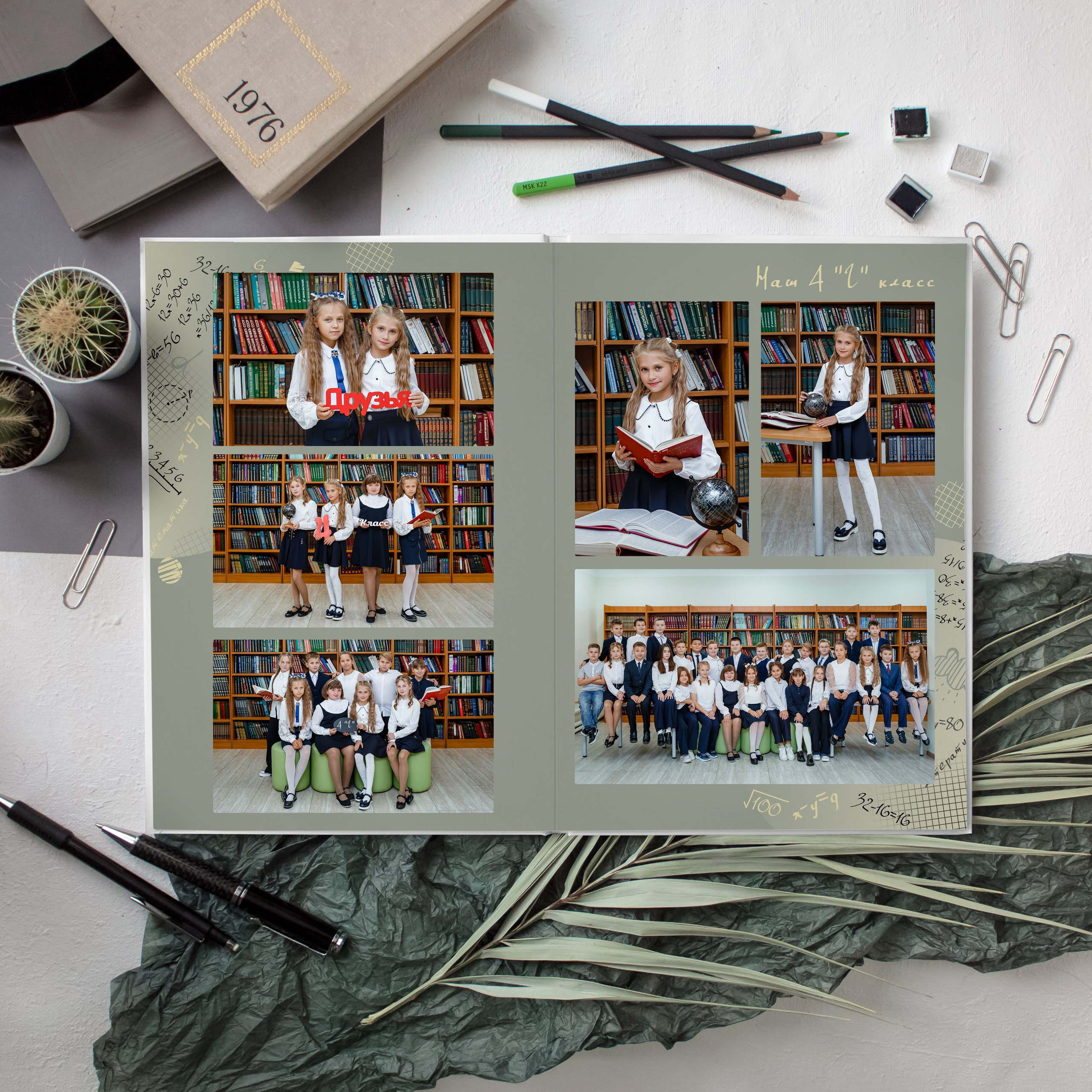 Младшая Школа. #СамыйКлассныйАльбомТут