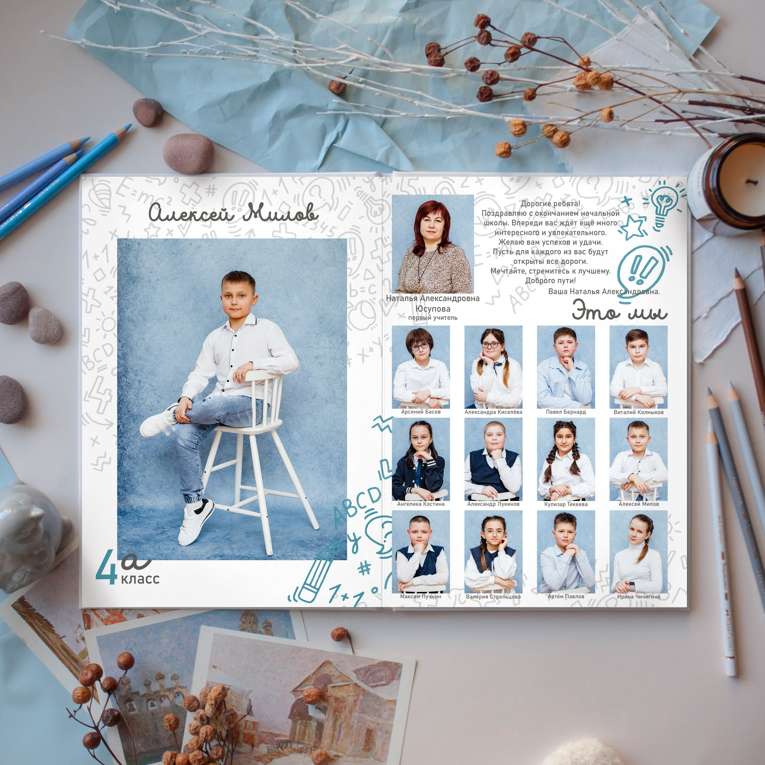 Младшая Школа. #СамыйКлассныйАльбомТут