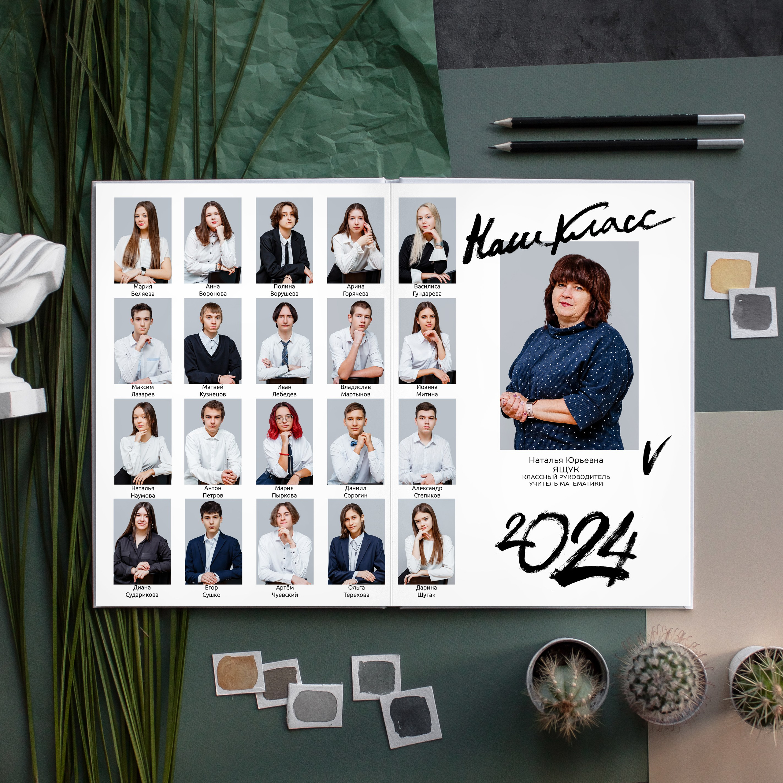 Старшая школа. #СамыйКлассныйАльбомТут