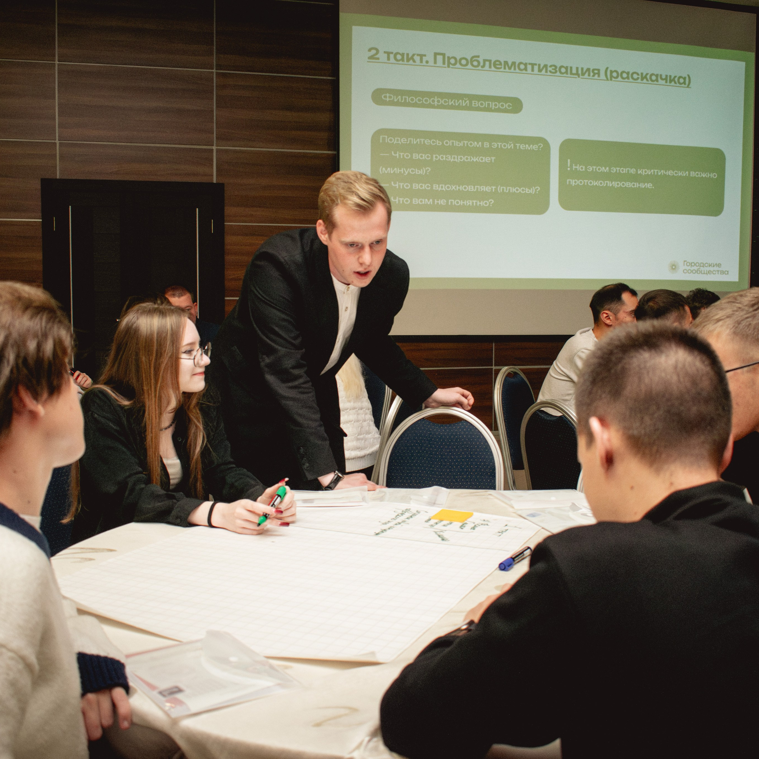 «Встреча модераторов» при поддержке партии «Новые люди». Репортажный фотограф Даниил Чеснов | Тверь