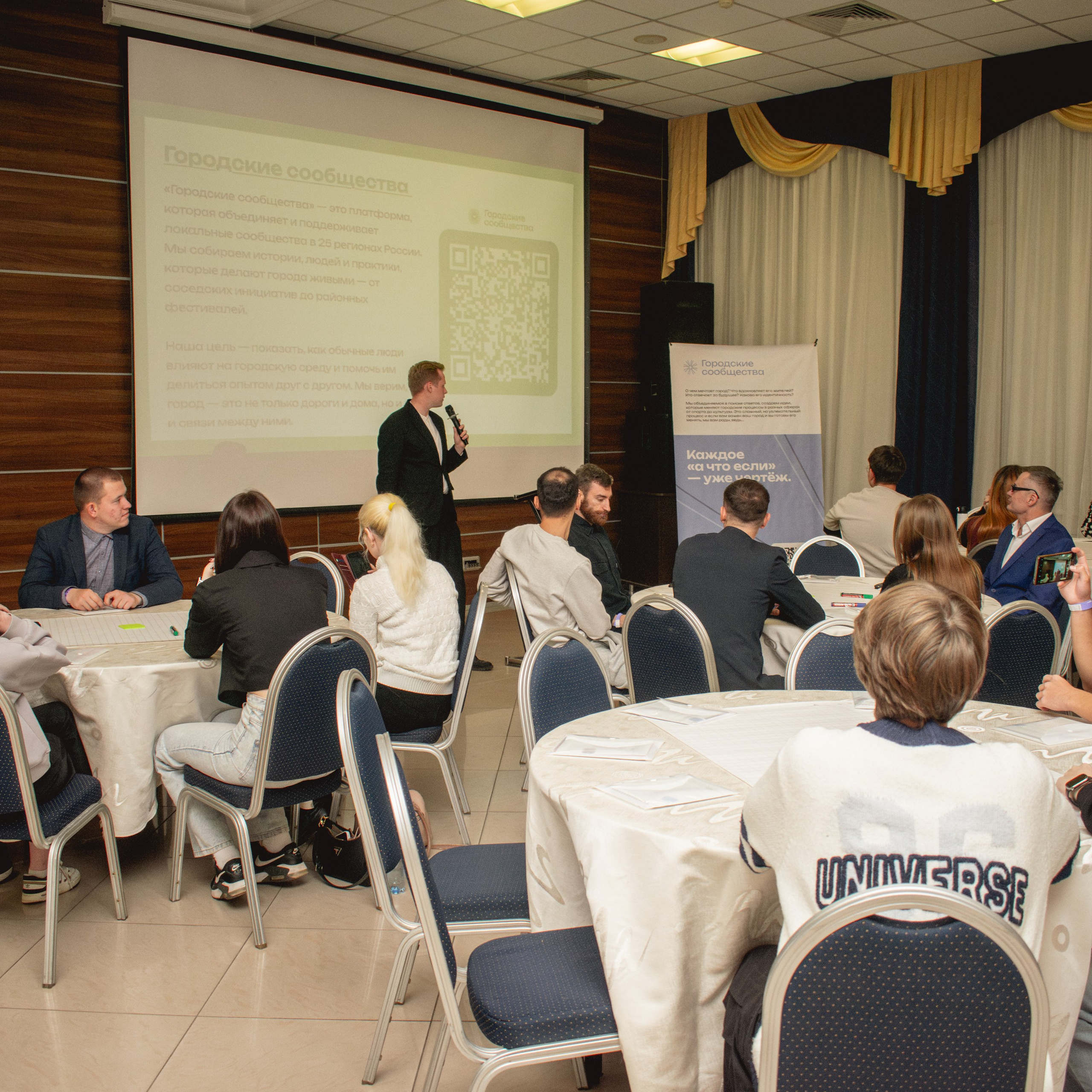 «Встреча модераторов» при поддержке партии «Новые люди». Репортажный фотограф Даниил Чеснов | Тверь