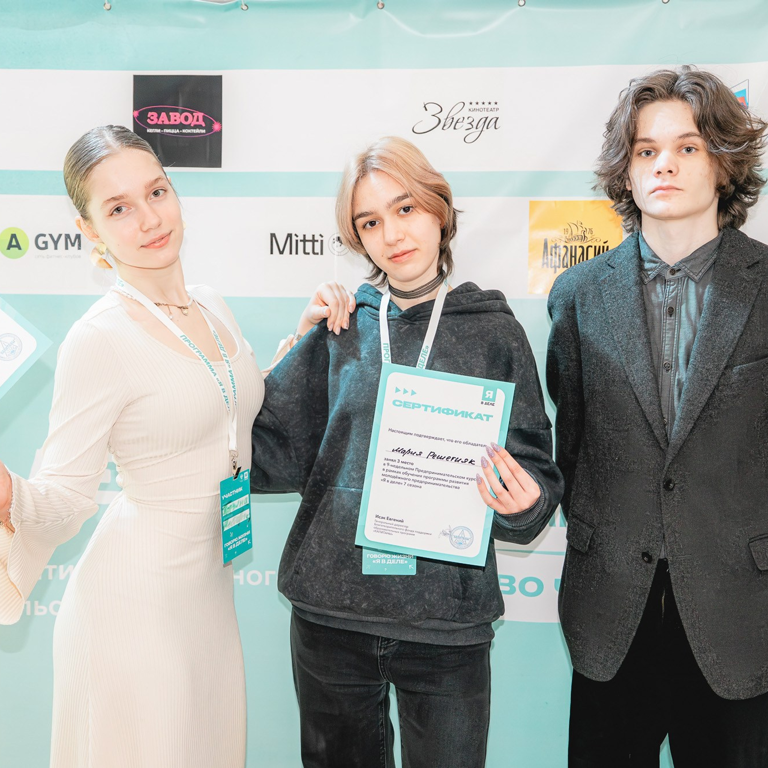 Финал 8 сезона «Я в деле» от партии «Новые люди». Репортажный фотограф Даниил Чеснов | Тверь