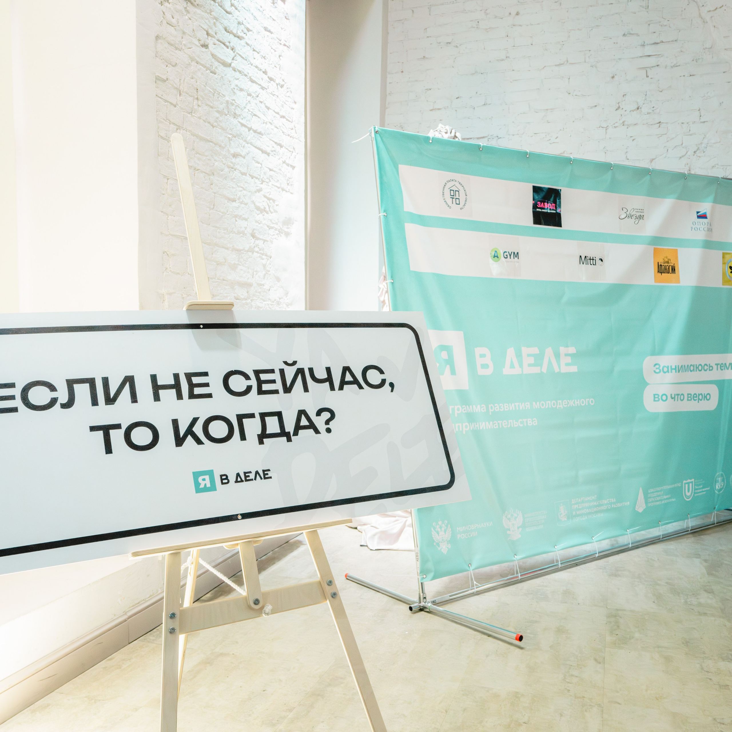 Финал 8 сезона «Я в деле» от партии «Новые люди». Репортажный фотограф Даниил Чеснов | Тверь