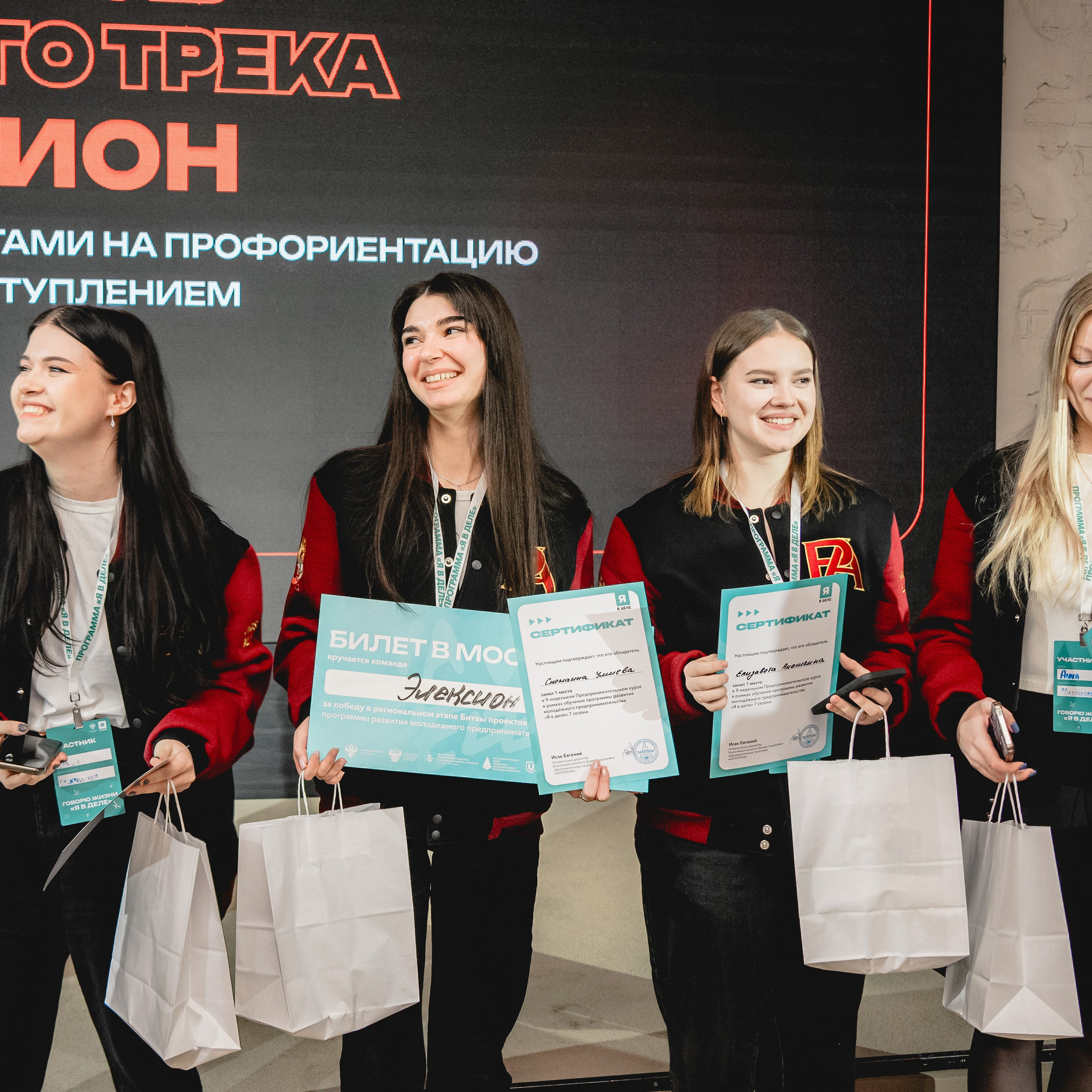 Финал 8 сезона «Я в деле» от партии «Новые люди». Репортажный фотограф Даниил Чеснов | Тверь