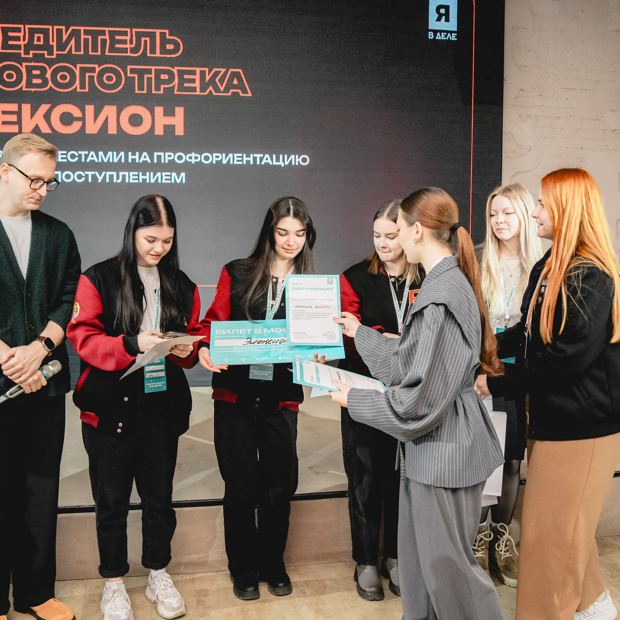 Финал 8 сезона «Я в деле» от партии «Новые люди». Репортажный фотограф Даниил Чеснов | Тверь