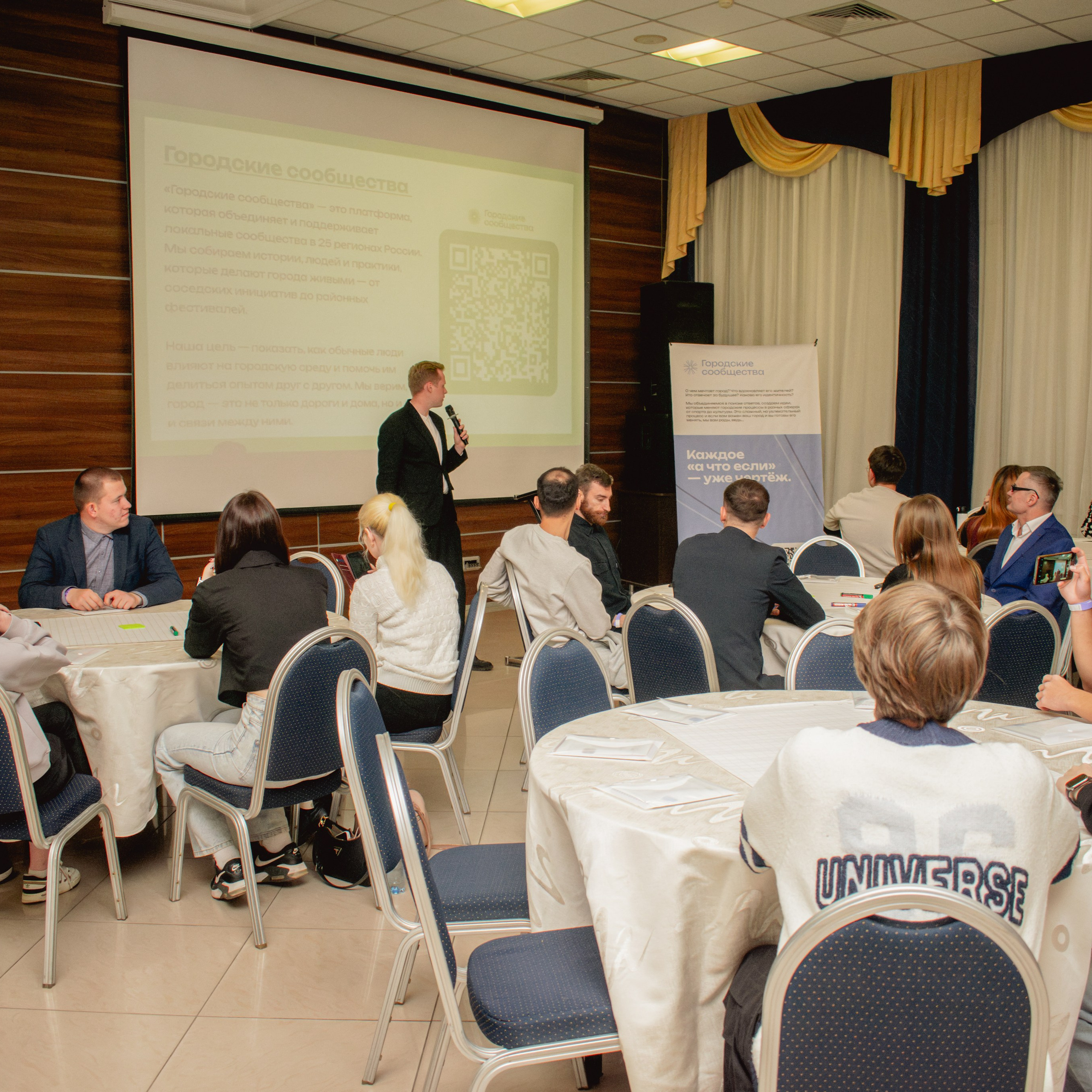 Встреча модераторов | партия «Новые люди». Репортажный фотограф Даниил Чеснов | Тверь