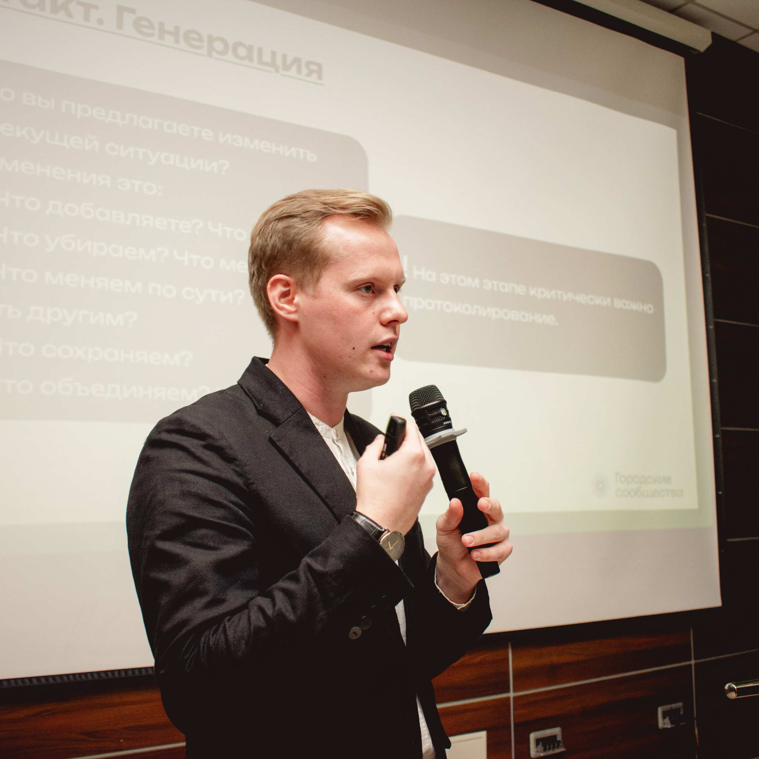 Встреча модераторов | партия «Новые люди». Репортажный фотограф Даниил Чеснов | Тверь