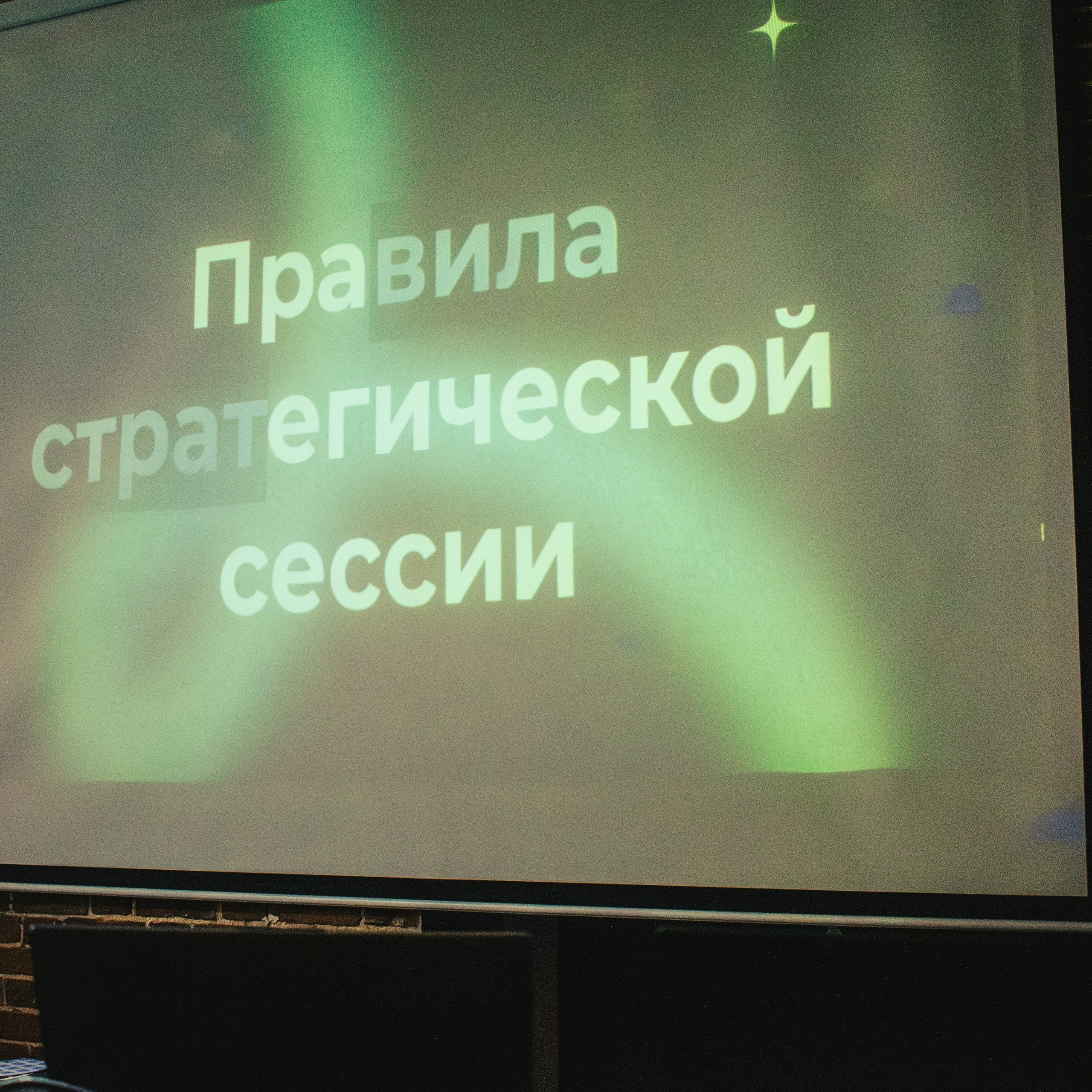 Форум «Я в деле» от партии «Новые люди». Репортажный фотограф Даниил Чеснов | Тверь