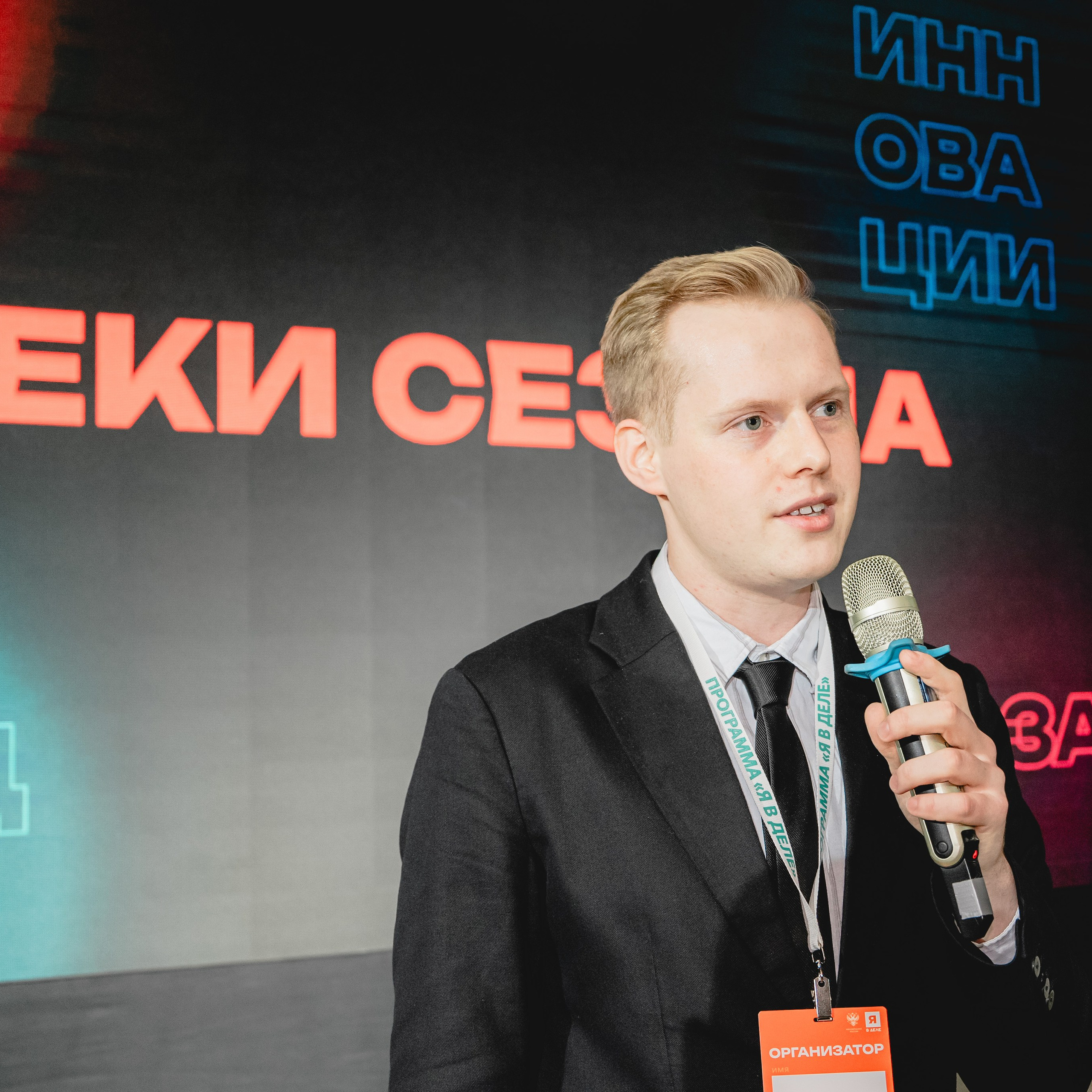 Финал 8 сезона «Я в деле» от партии «Новые люди». Репортажный фотограф Даниил Чеснов | Тверь