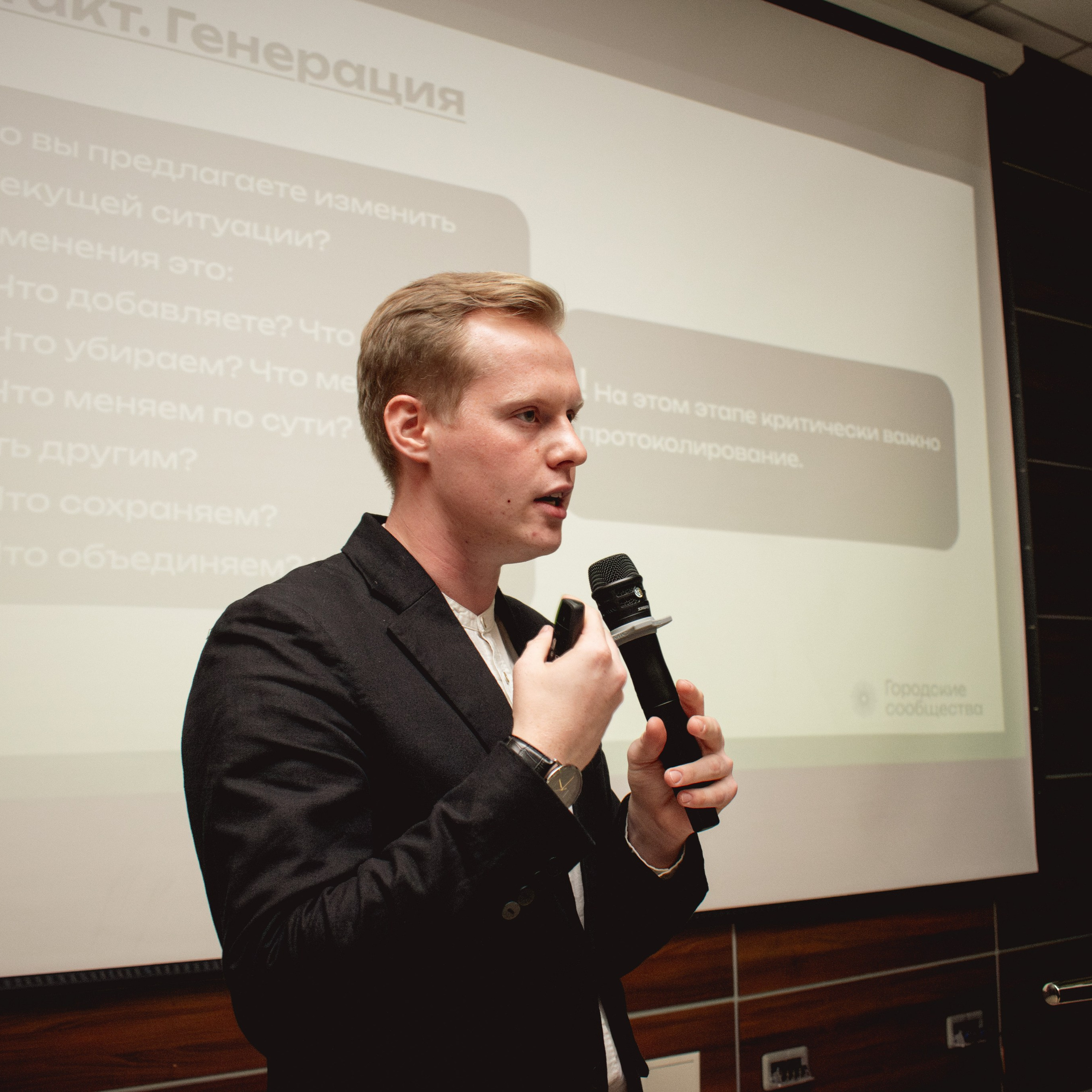 «Встреча модераторов» при поддержке партии «Новые люди». Репортажный фотограф Даниил Чеснов | Тверь