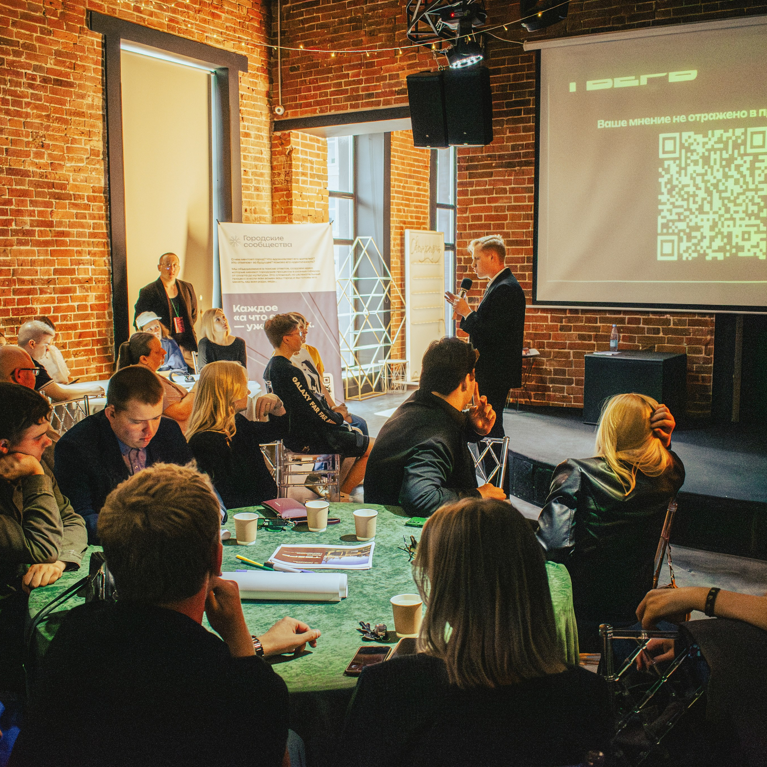 Форум «Я в деле» от партии «Новые люди». Репортажный фотограф Даниил Чеснов | Тверь