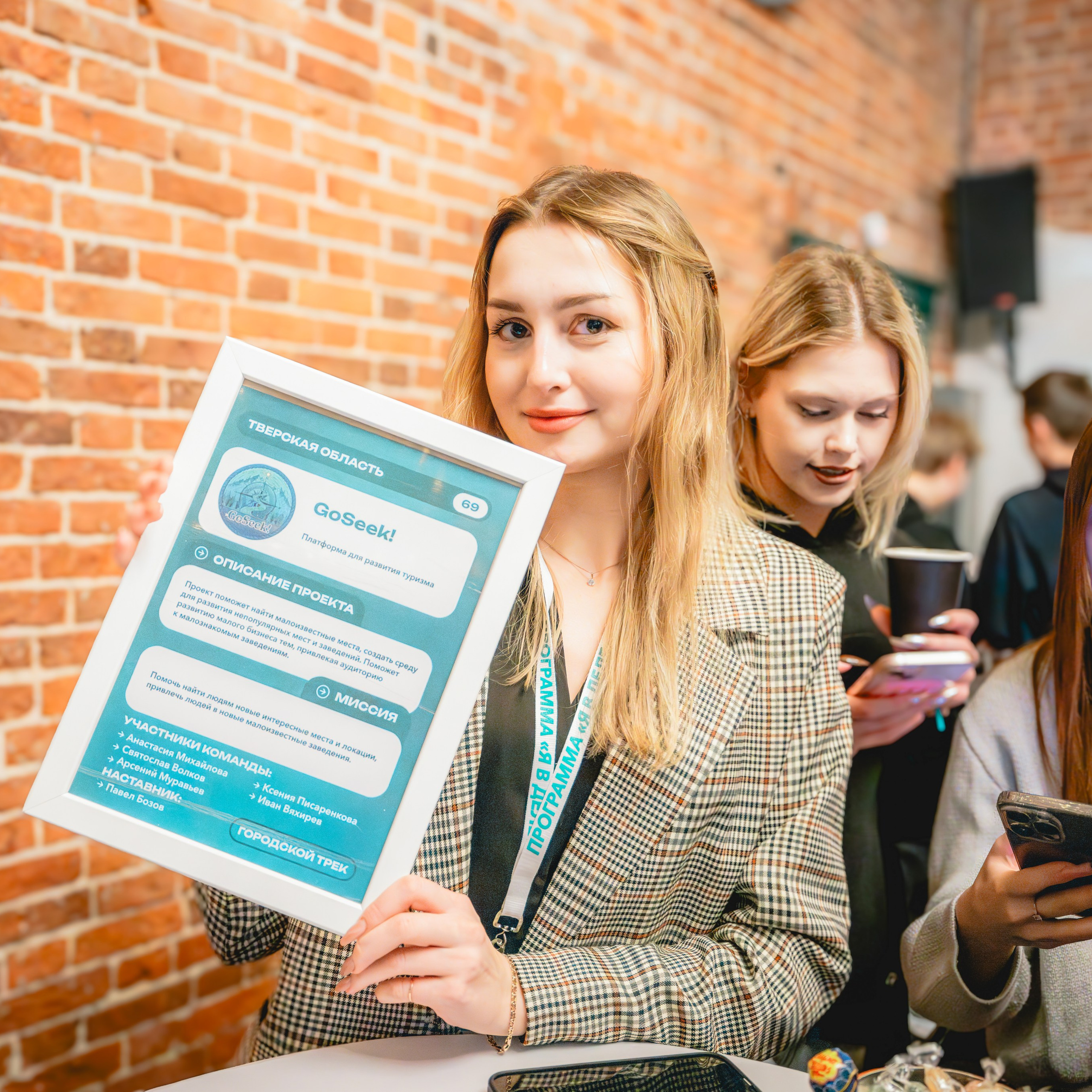 Финал 8 сезона «Я в деле» от партии «Новые люди». Репортажный фотограф Даниил Чеснов | Тверь