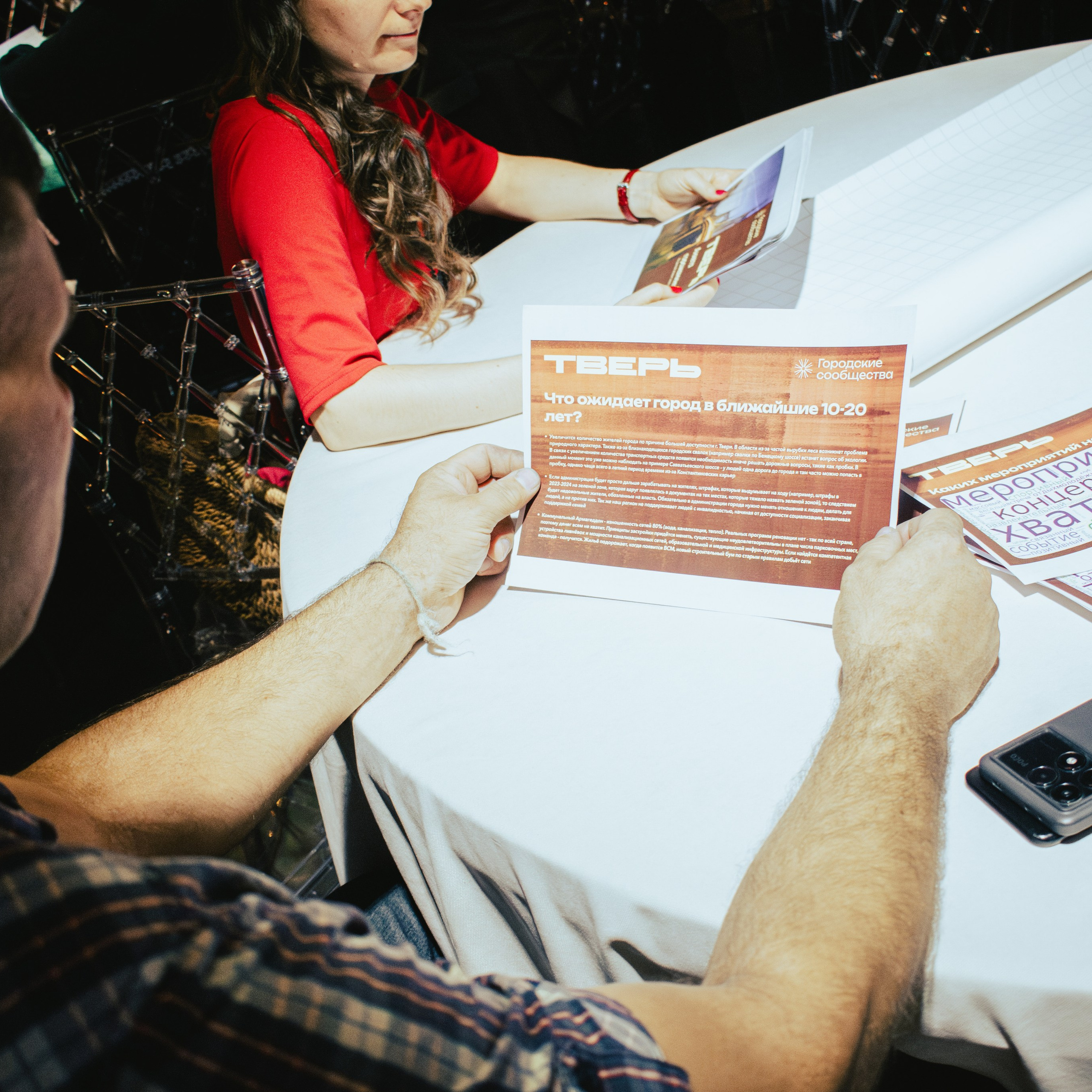 Форум «Я в деле» от партии «Новые люди». Репортажный фотограф Даниил Чеснов | Тверь