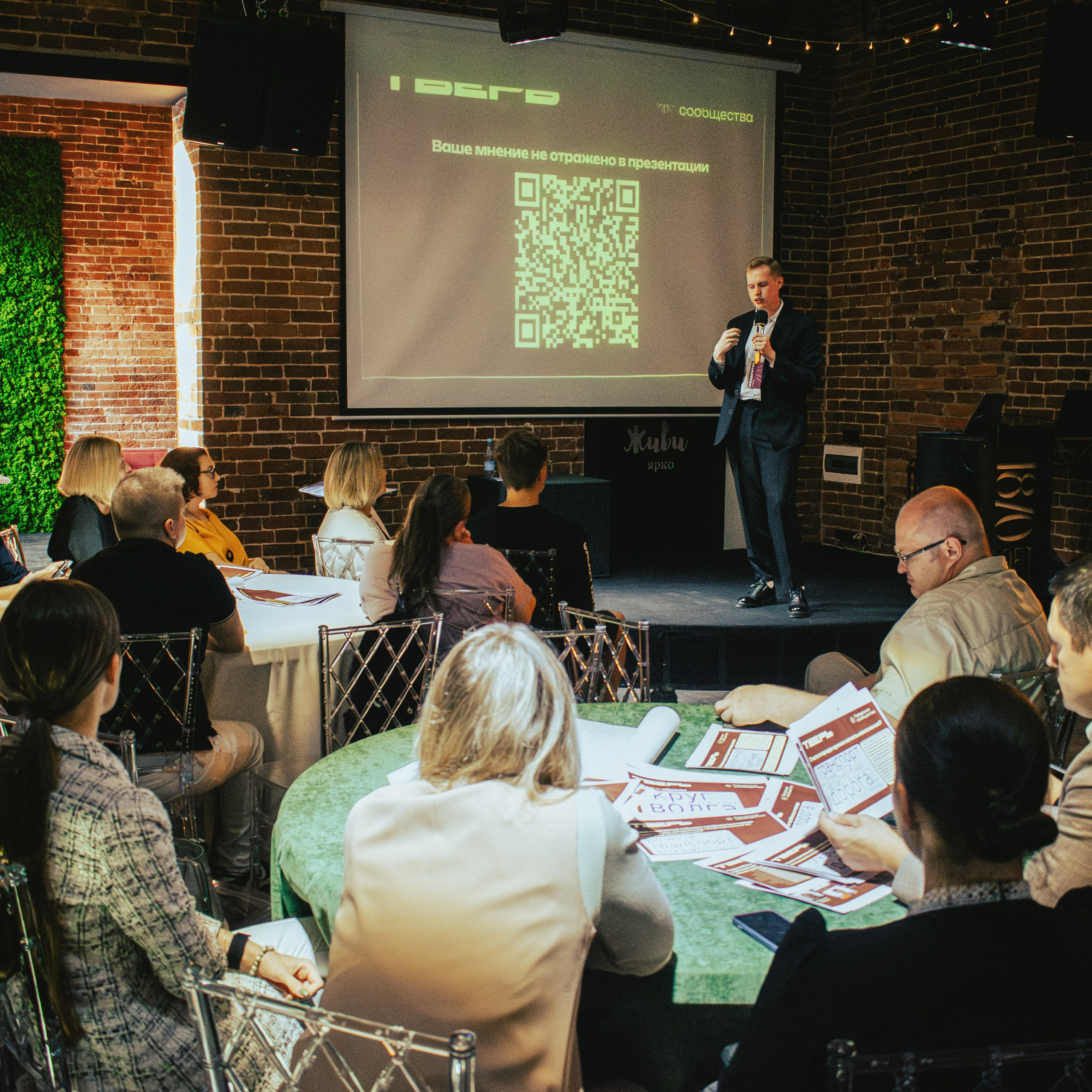 Форум «Я в деле» от партии «Новые люди». Репортажный фотограф Даниил Чеснов | Тверь