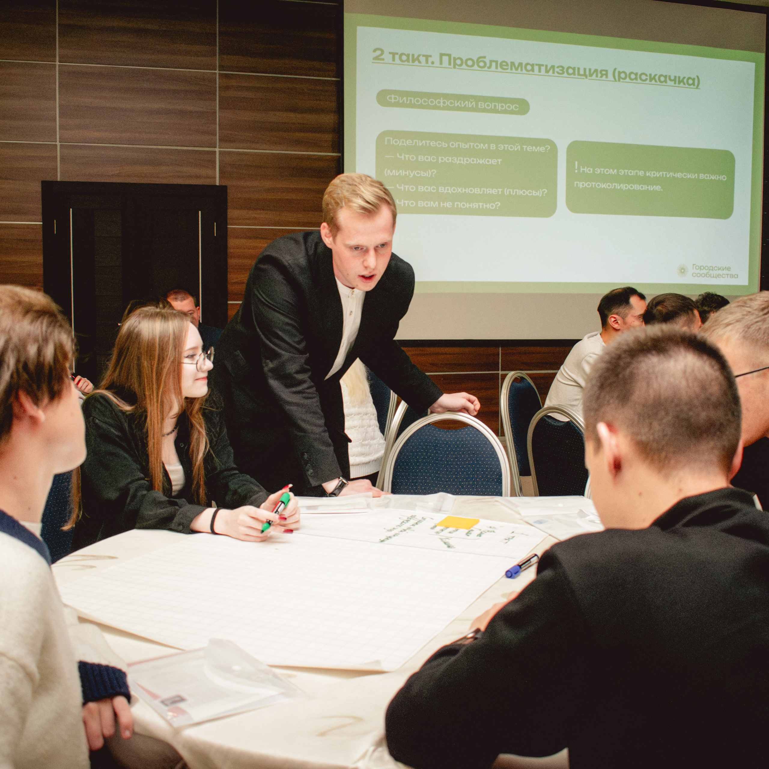 Встреча модераторов | партия «Новые люди». Репортажный фотограф Даниил Чеснов | Тверь