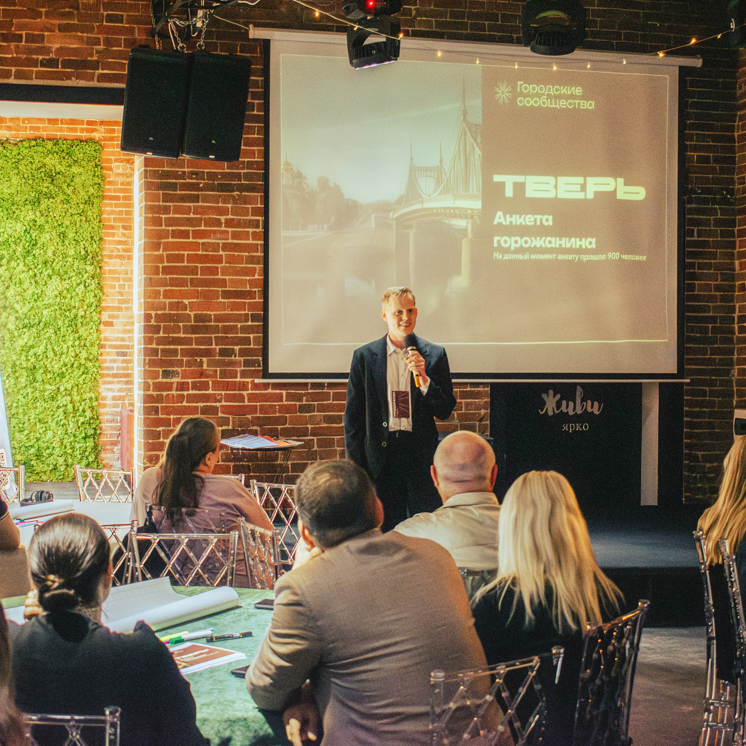 Форум «Я в деле» от партии «Новые люди». Репортажный фотограф Даниил Чеснов | Тверь