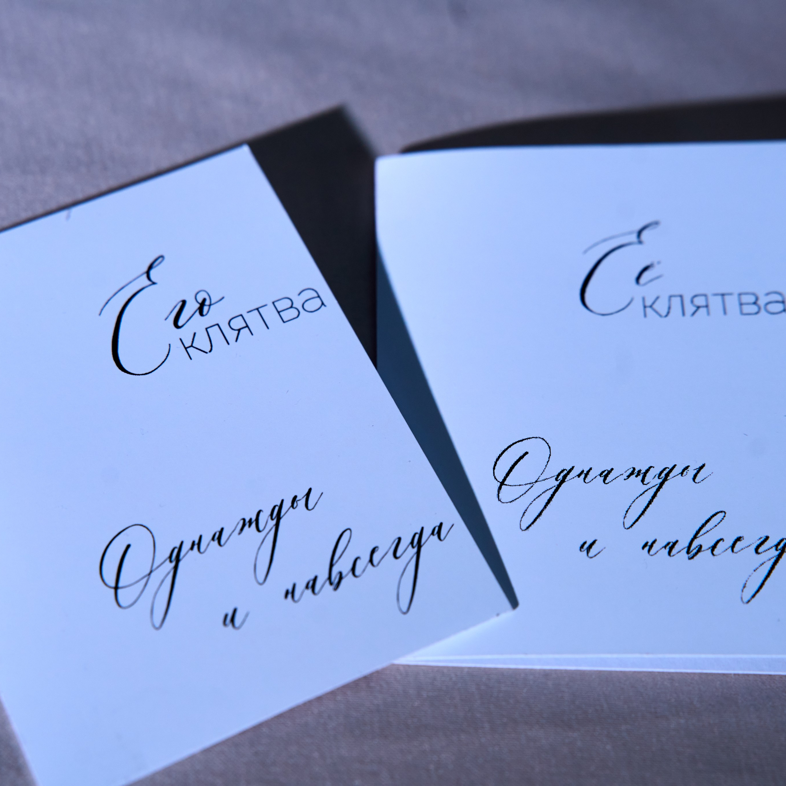 Даниил & Наталия. Mariage