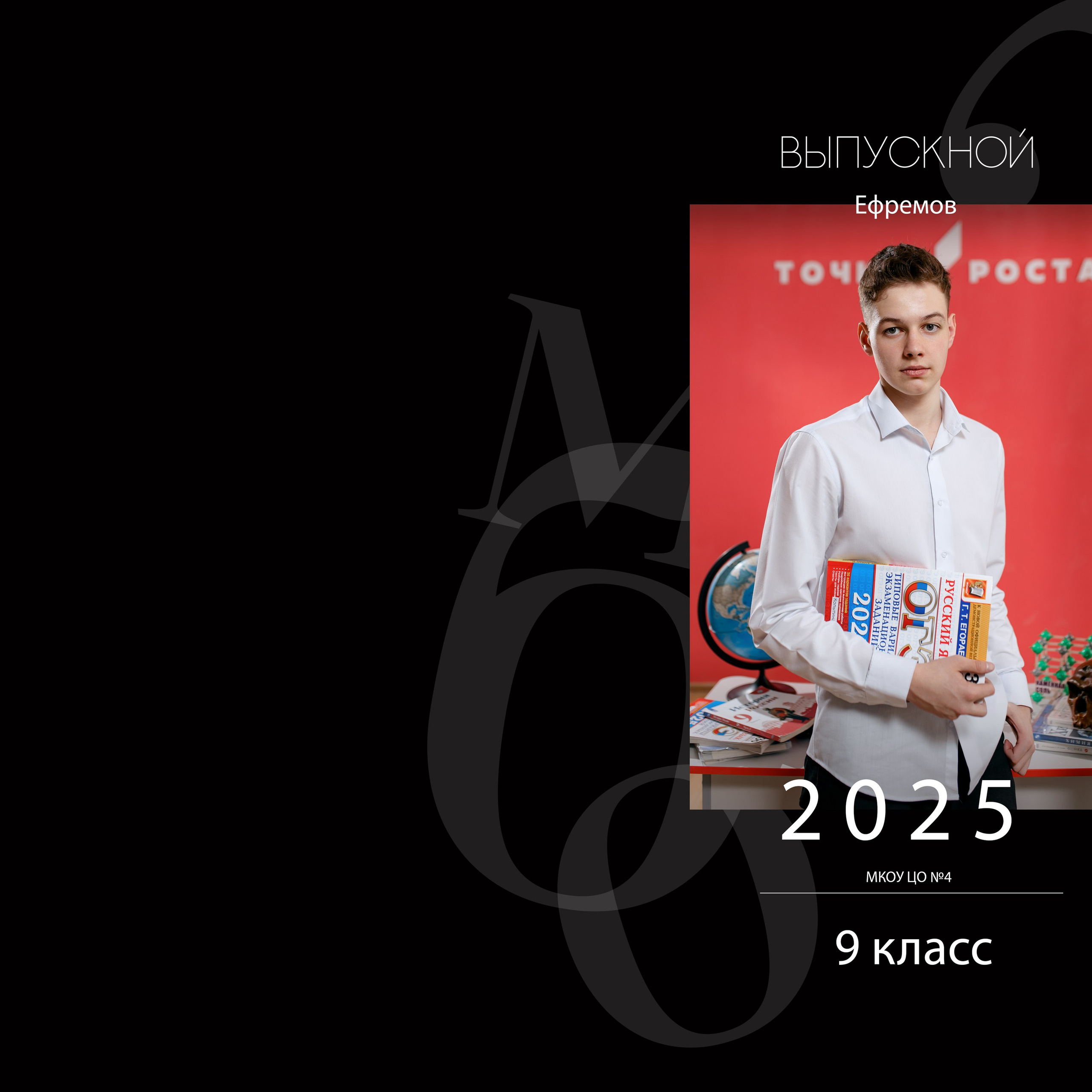 Выпускной альбом. Свадебный и семейный фотограф в Туле и области Маша Костина