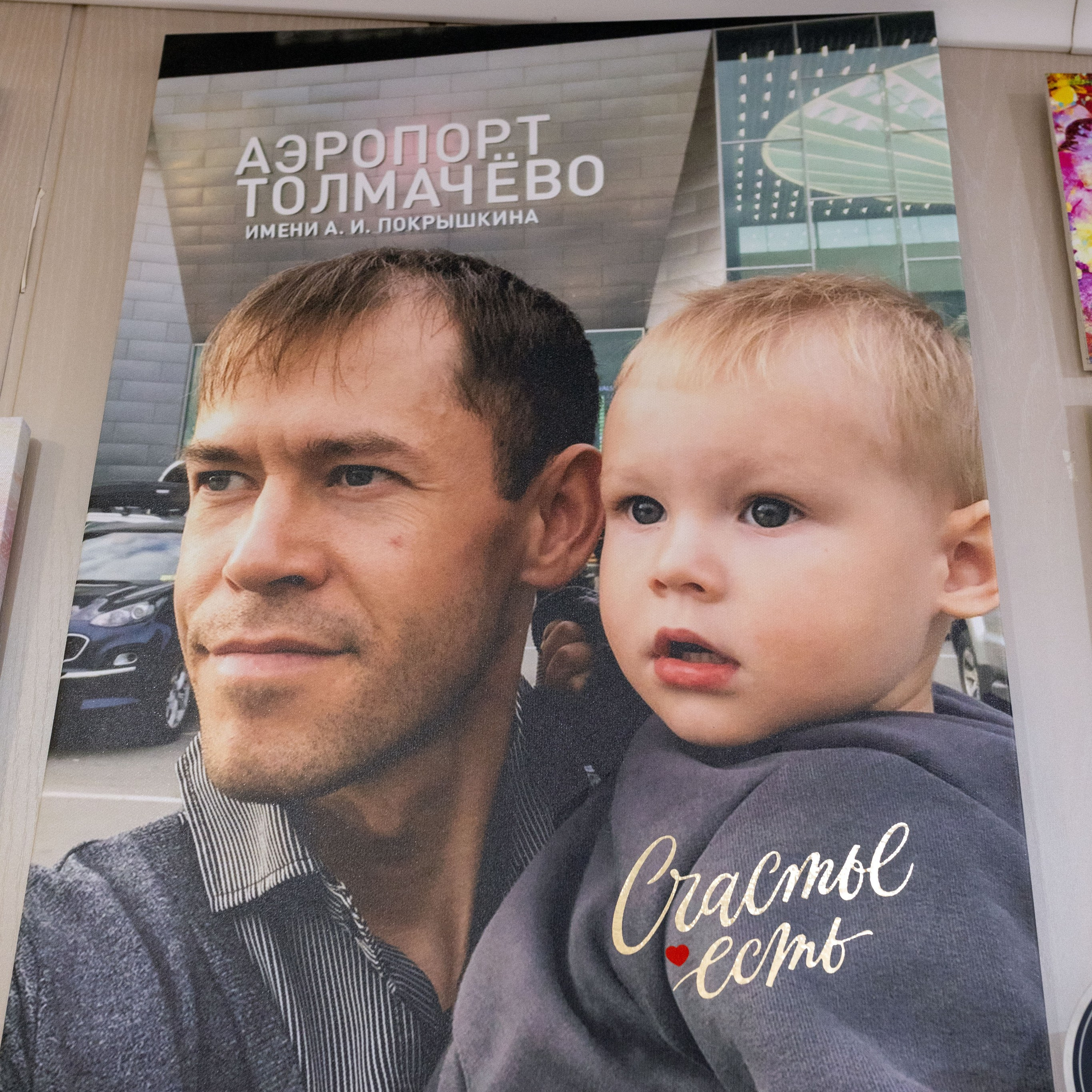 Мой заказ «Холст»