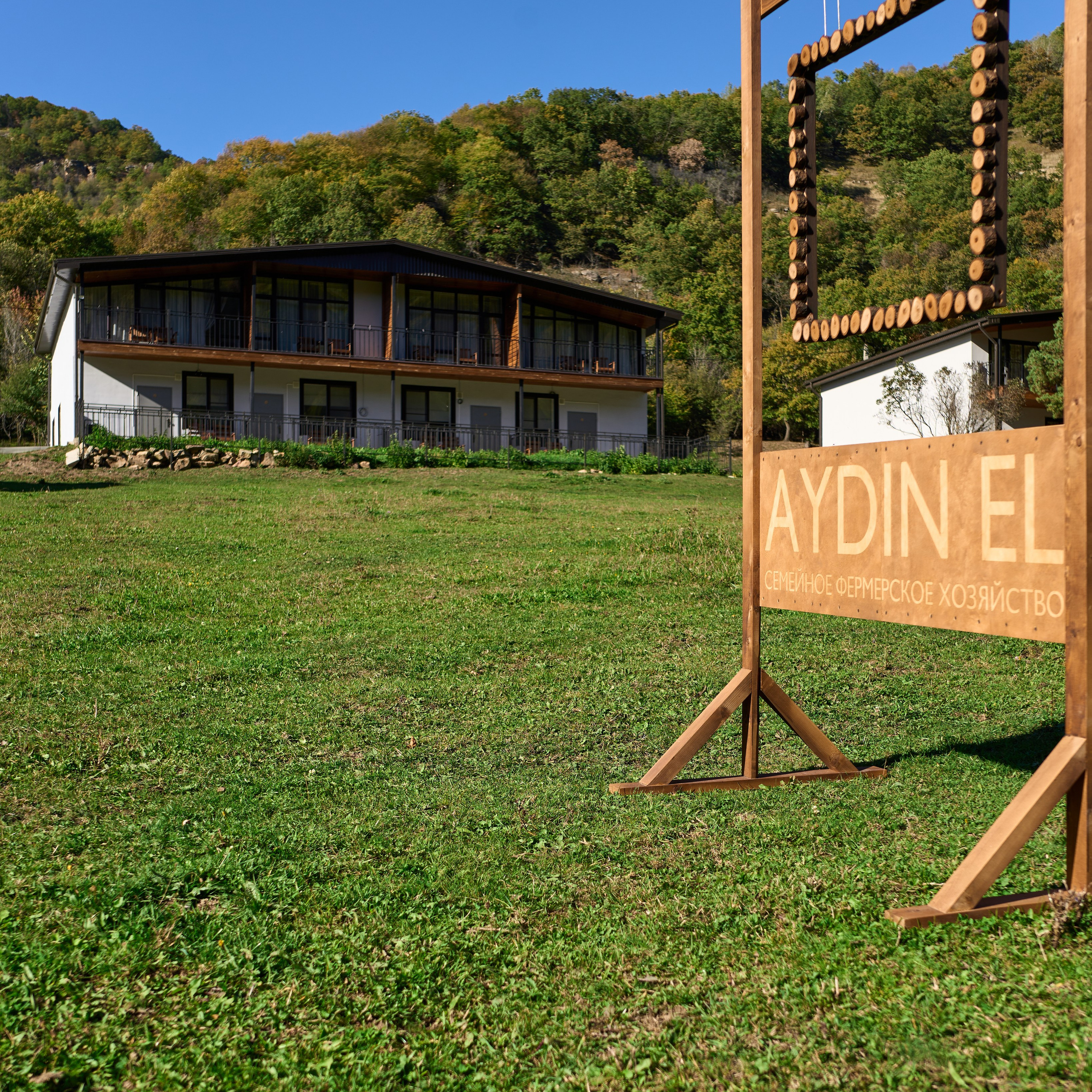 Гостиница AYDIN EL