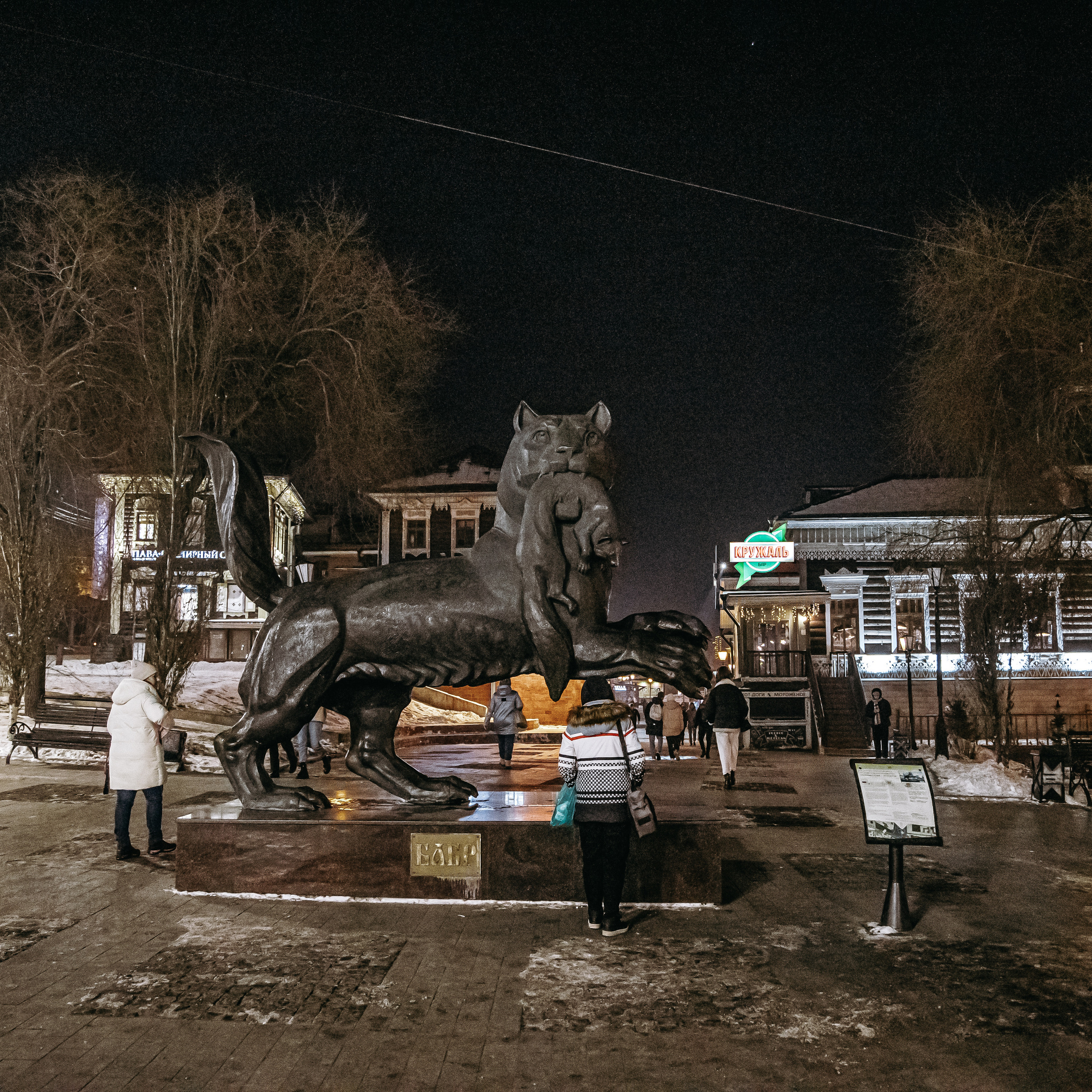 16.11.22.Иркутск