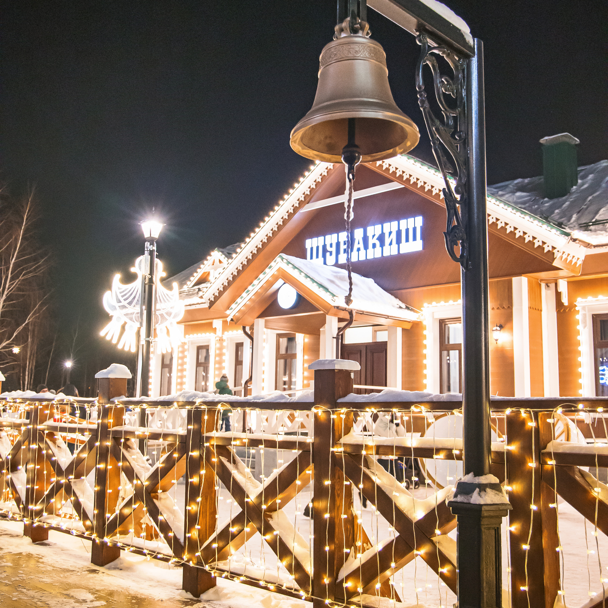 1.12.22.Шувакиш