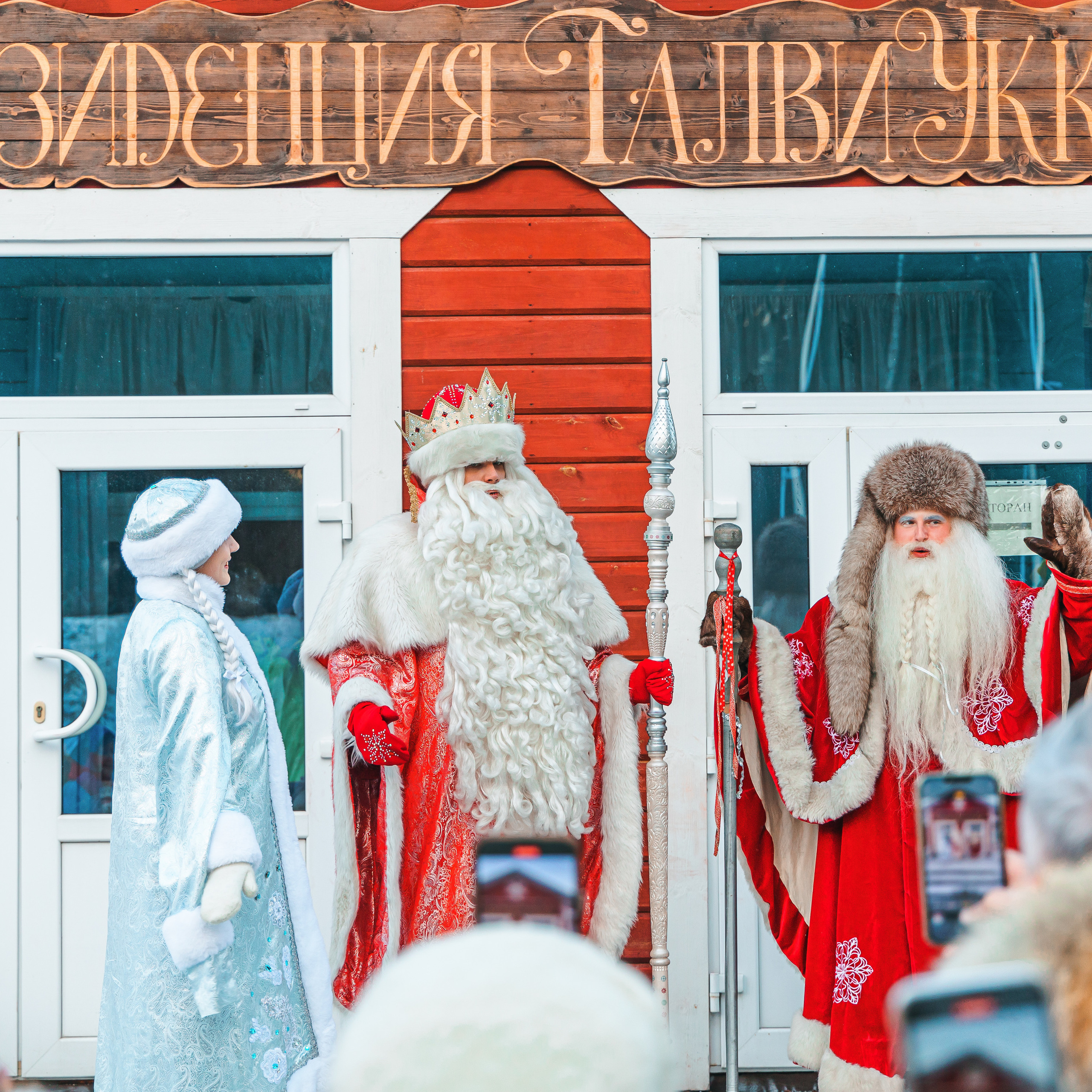 Встреча Деда Мороза и Лапландского Талвиукко.Резиденция Талвиукко