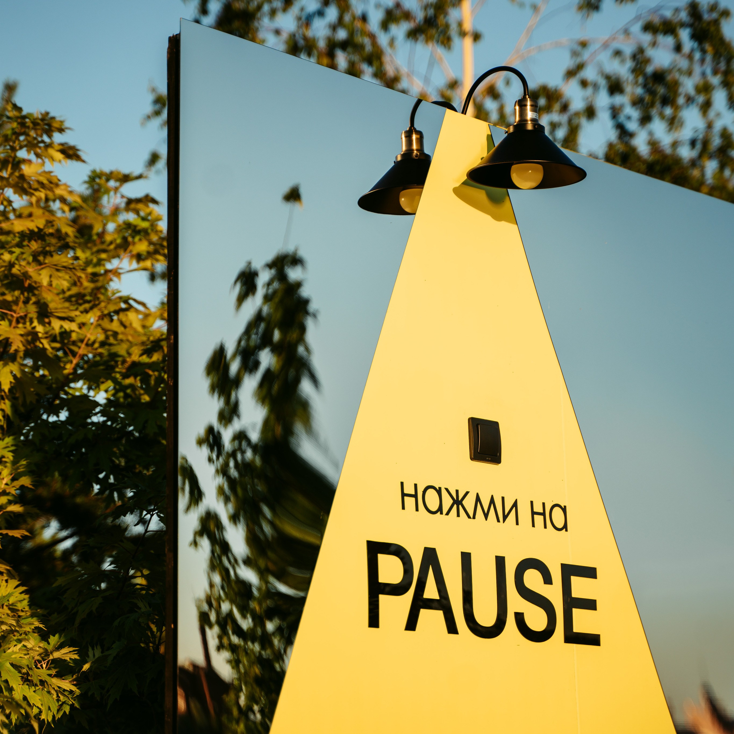 Pause, флагманская вечеринка Imagine Event / 2022