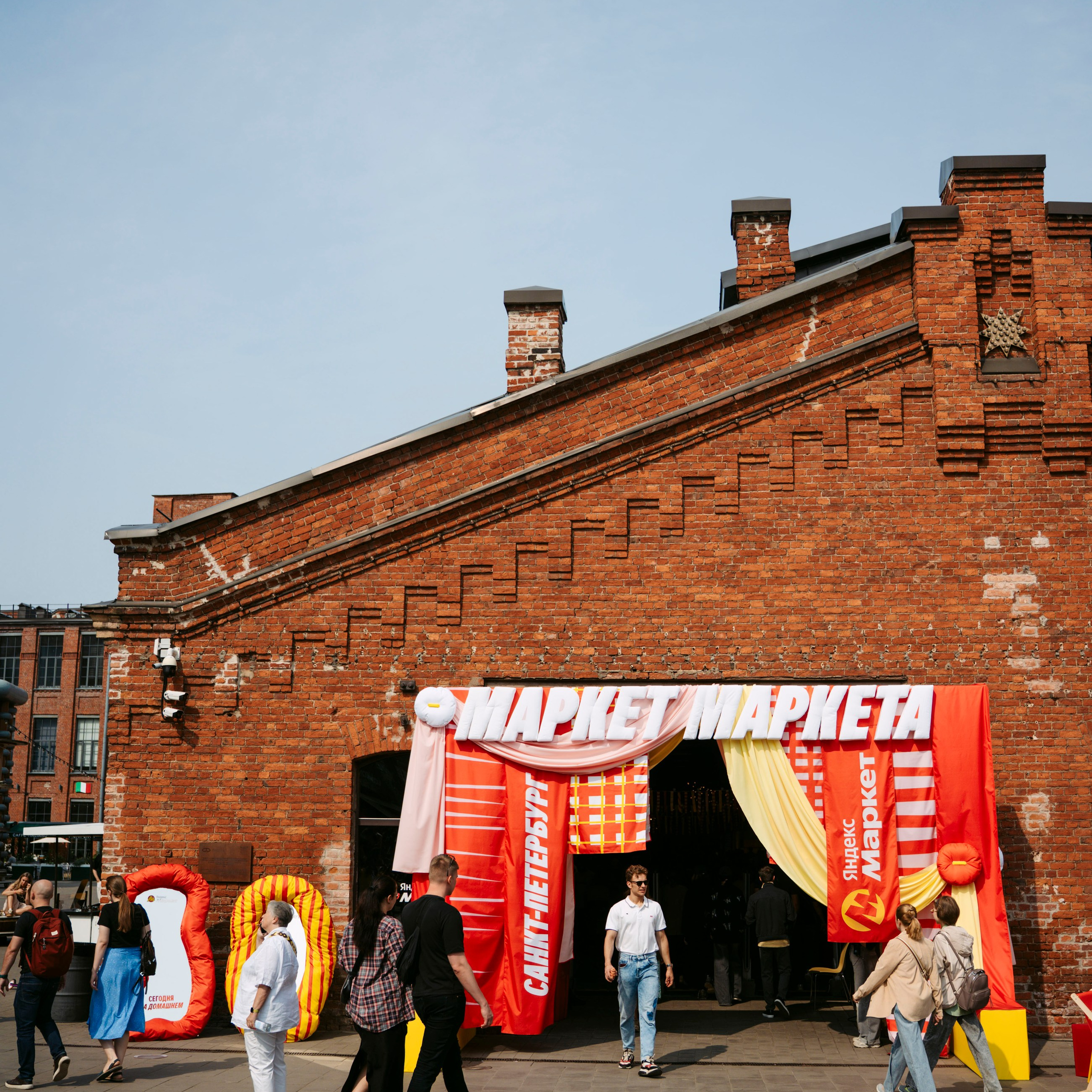Маркет Маркета. Петербург / 2025