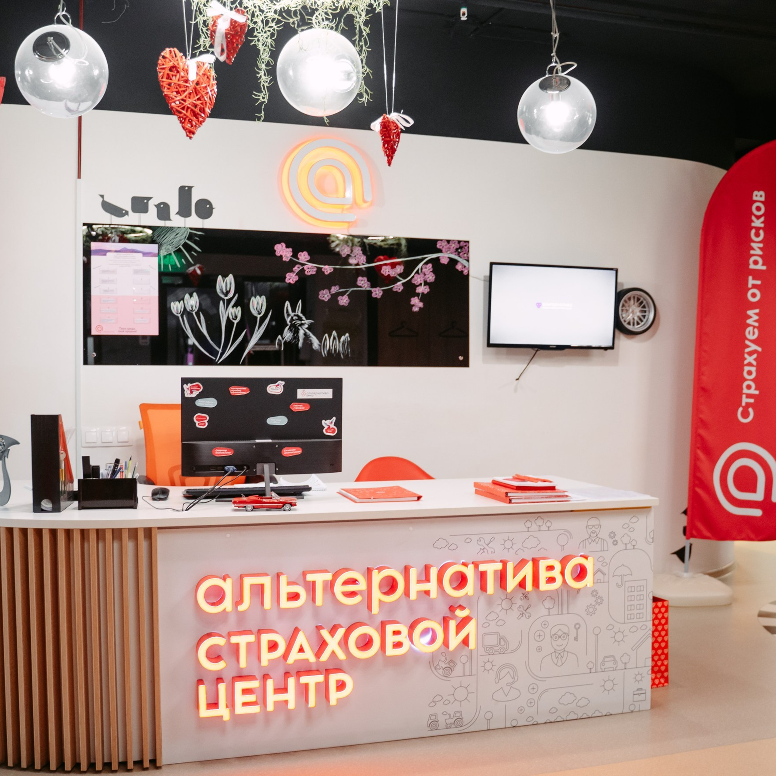 Альтернатива