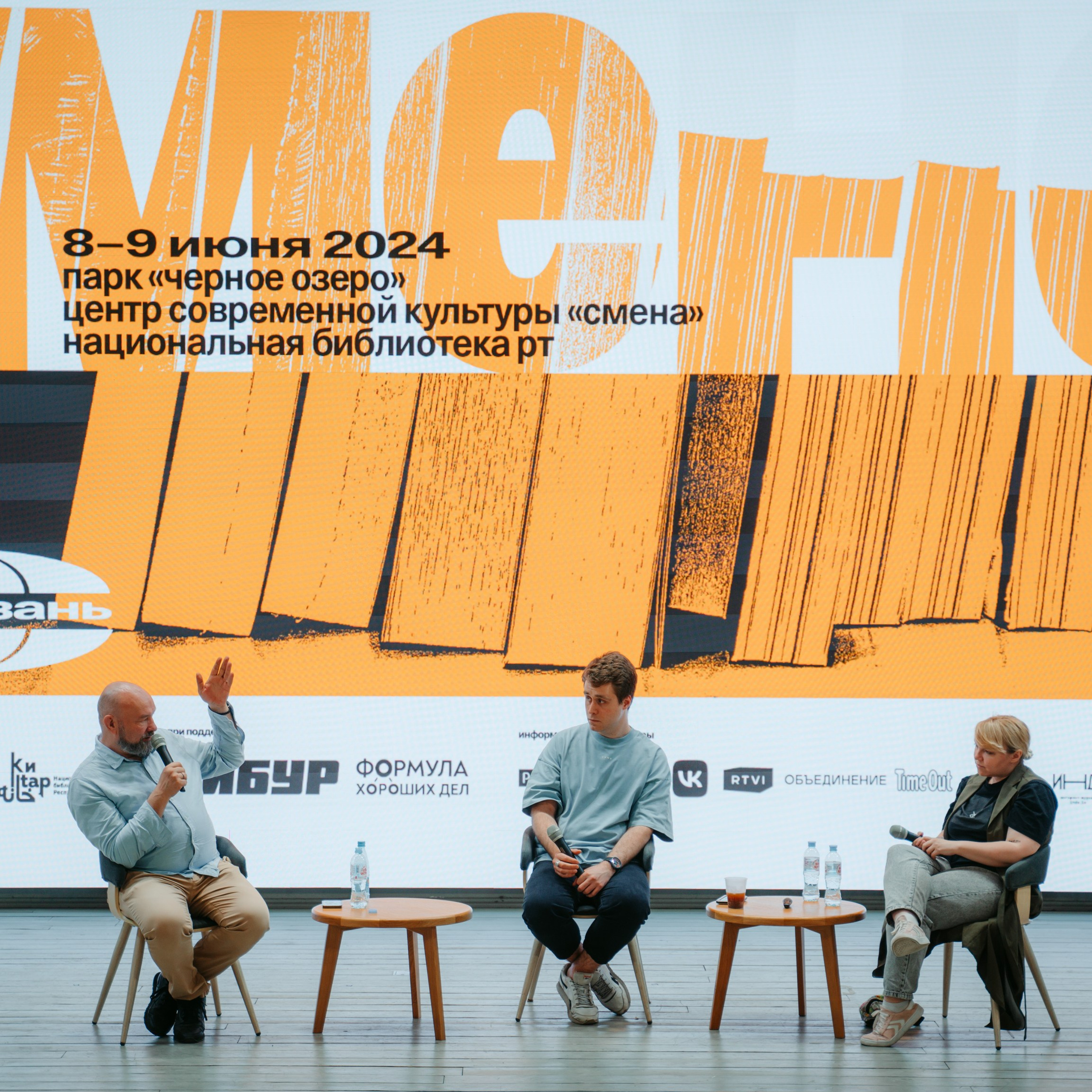 Смена. Летний книжный фестиваль / 2024