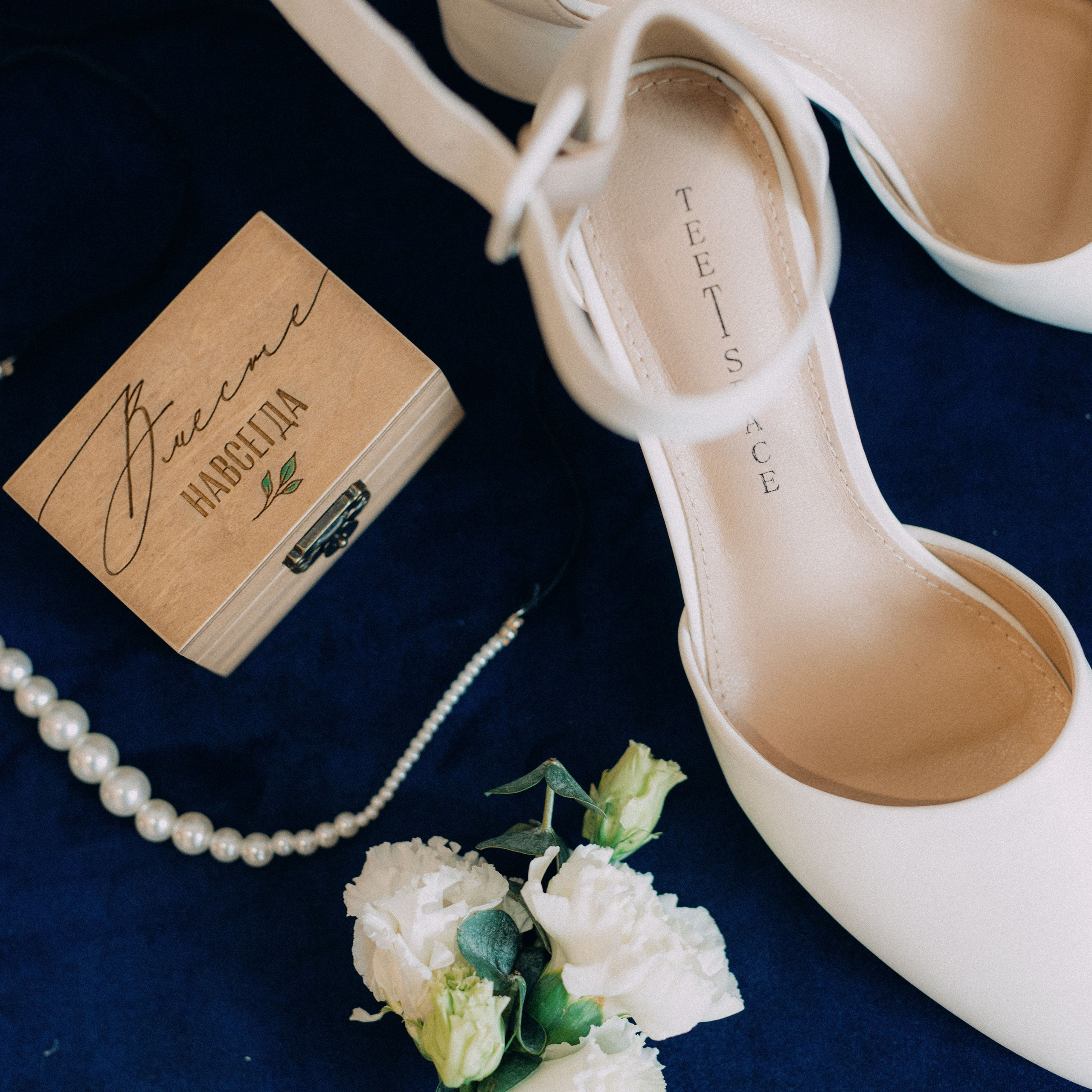 «Главное — любить»