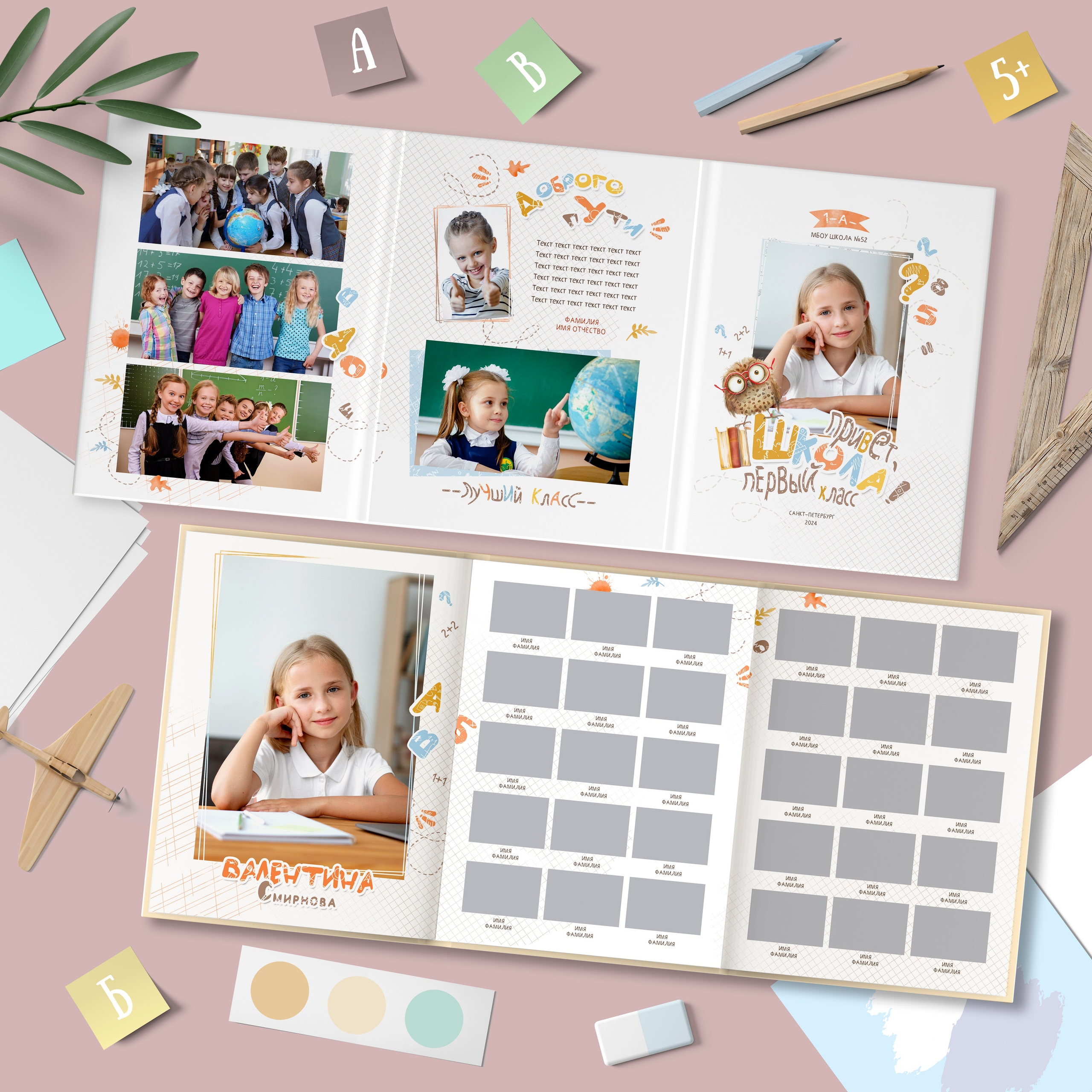 Макет № 235