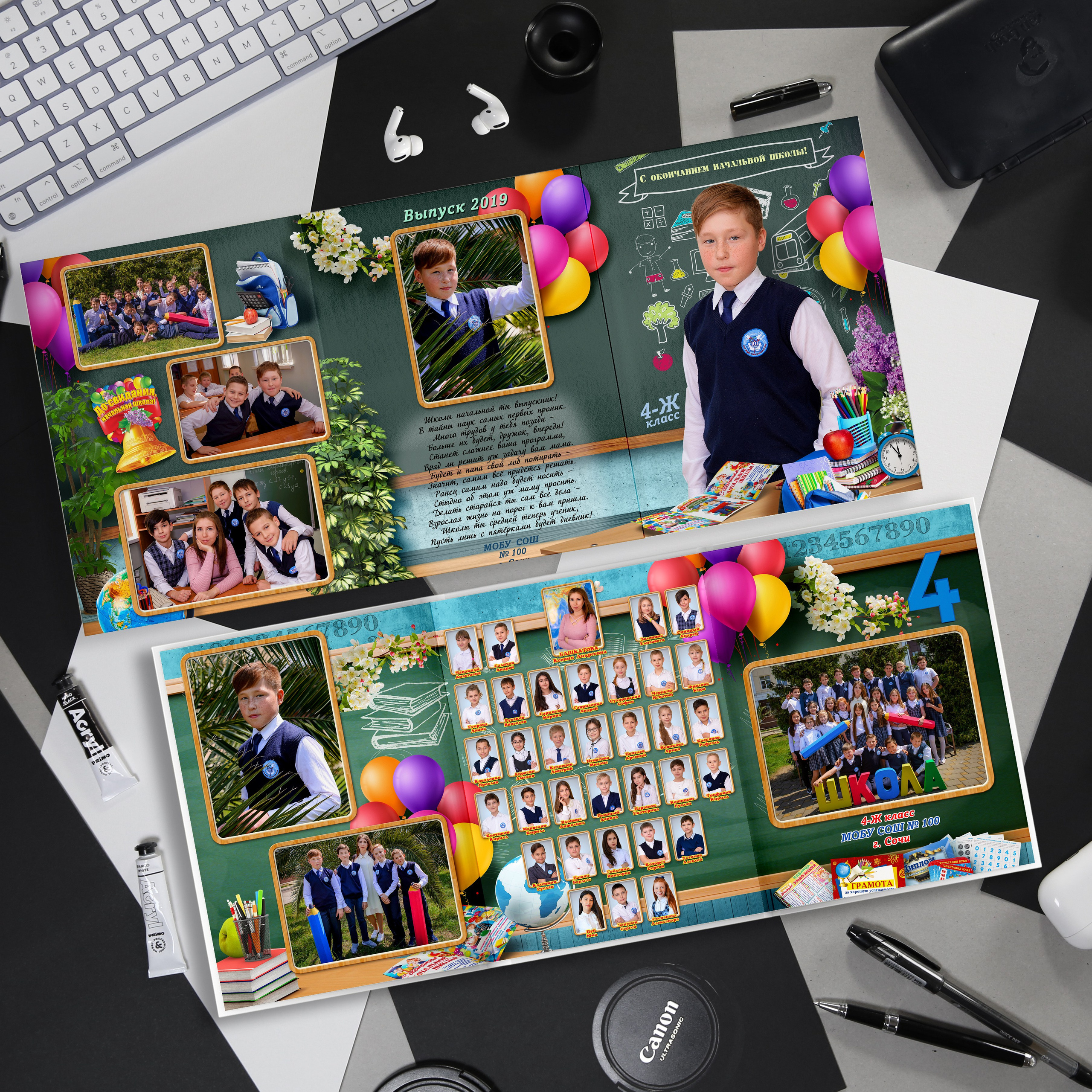 Макет № 226