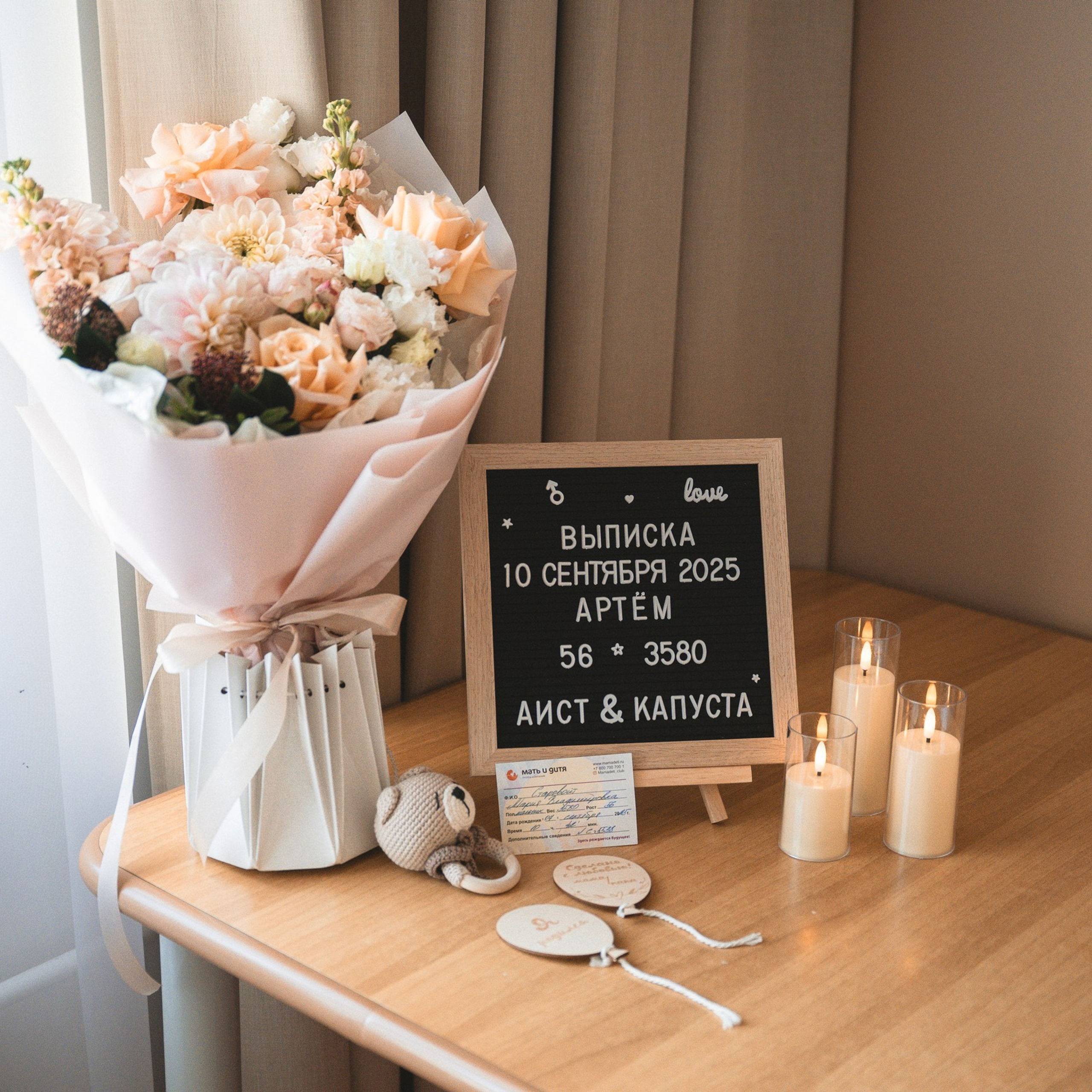 Выписка Марии и Артема 💙