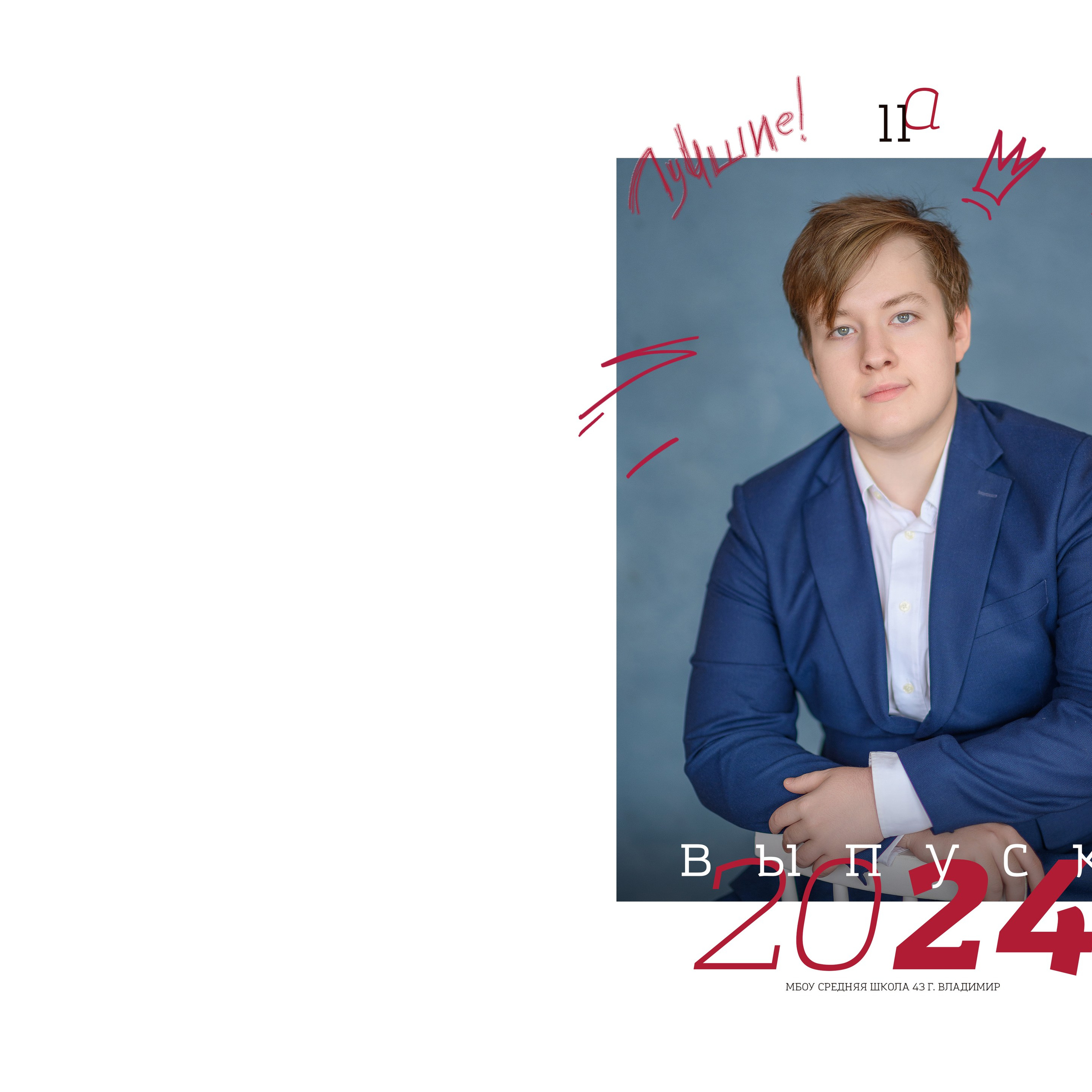 Отзывы семейного и детского фотографа. ШКОЛЬНЫЙ фотограф во Владимире, Муроме Дядькина Дарья