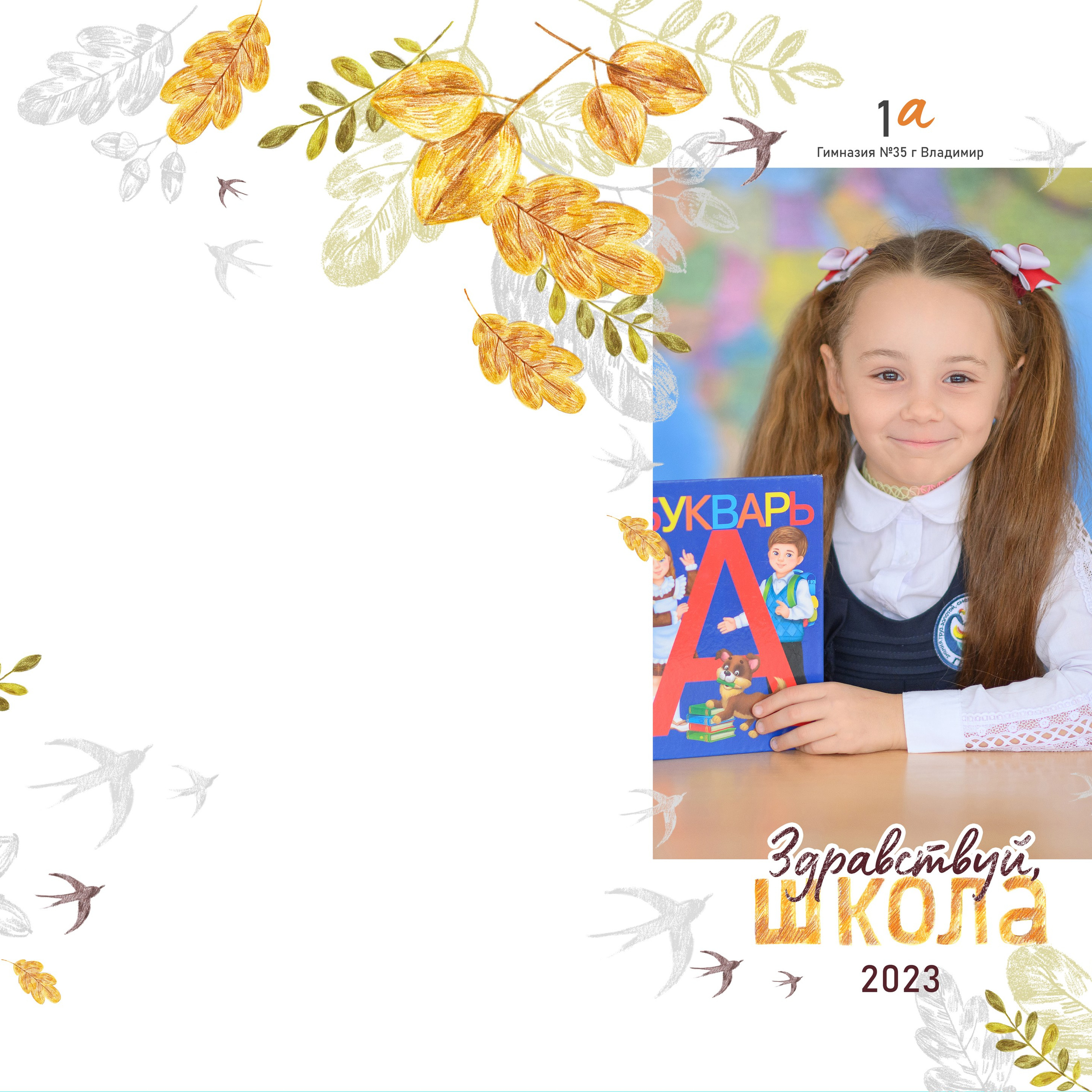 Отзывы семейного и детского фотографа. ШКОЛЬНЫЙ фотограф во Владимире, Муроме Дядькина Дарья